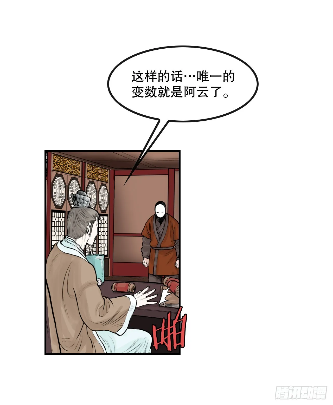 45.成功逃脱 第16页