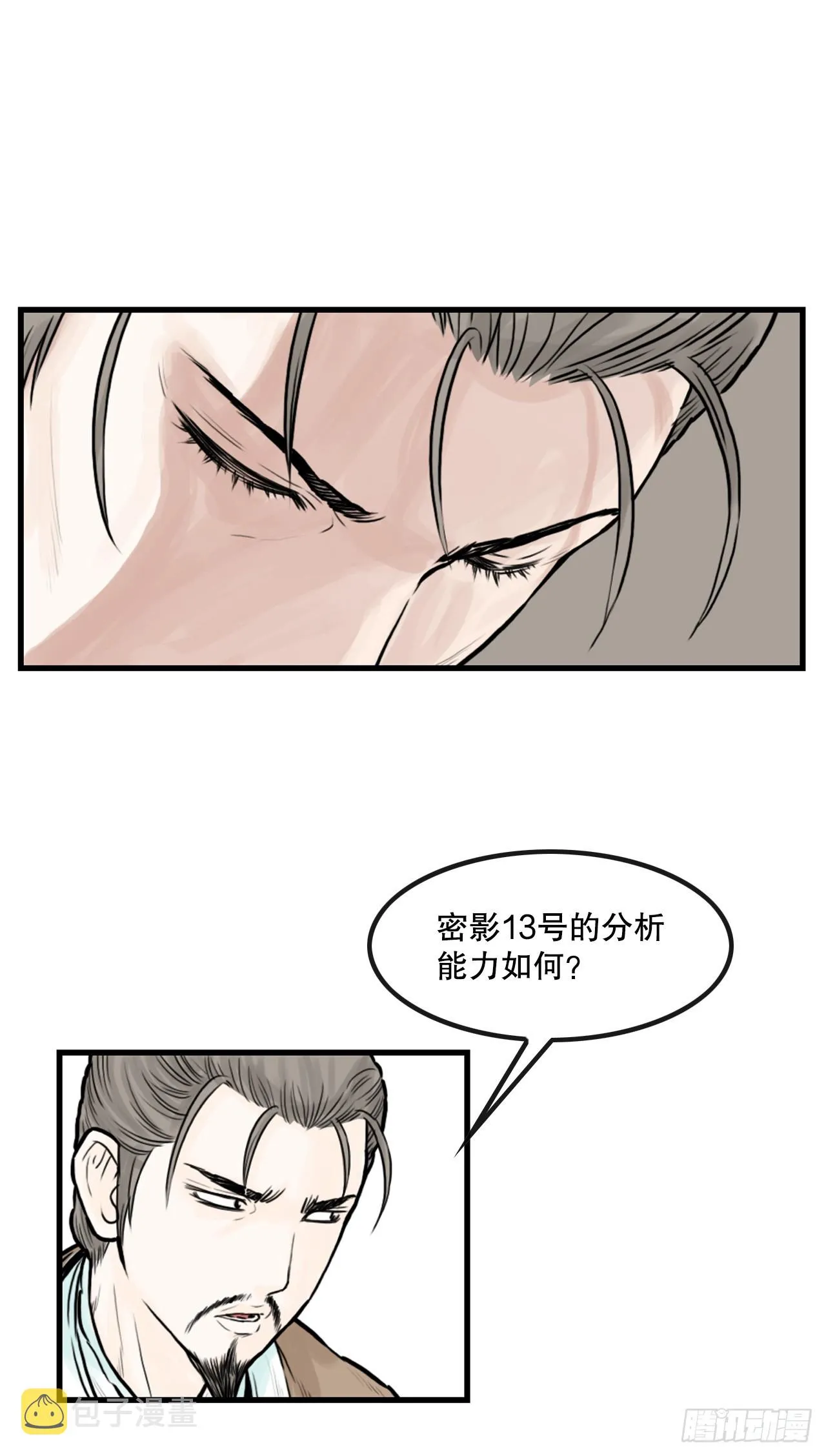 45.成功逃脱 第17页
