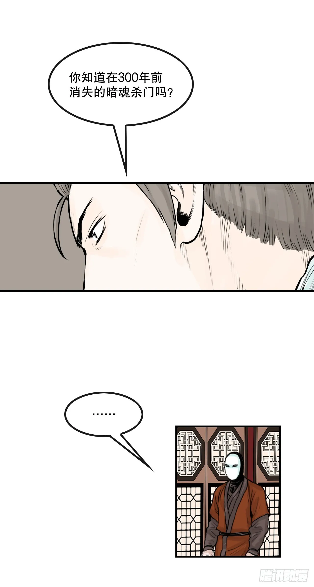 45.成功逃脱 第21页