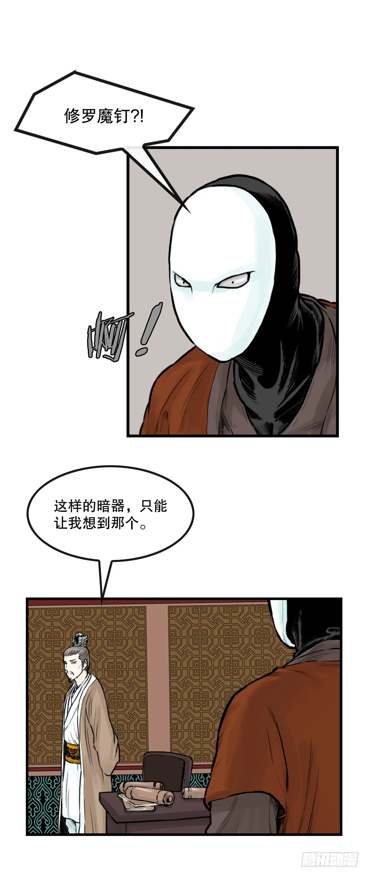 45.成功逃脱 第22页