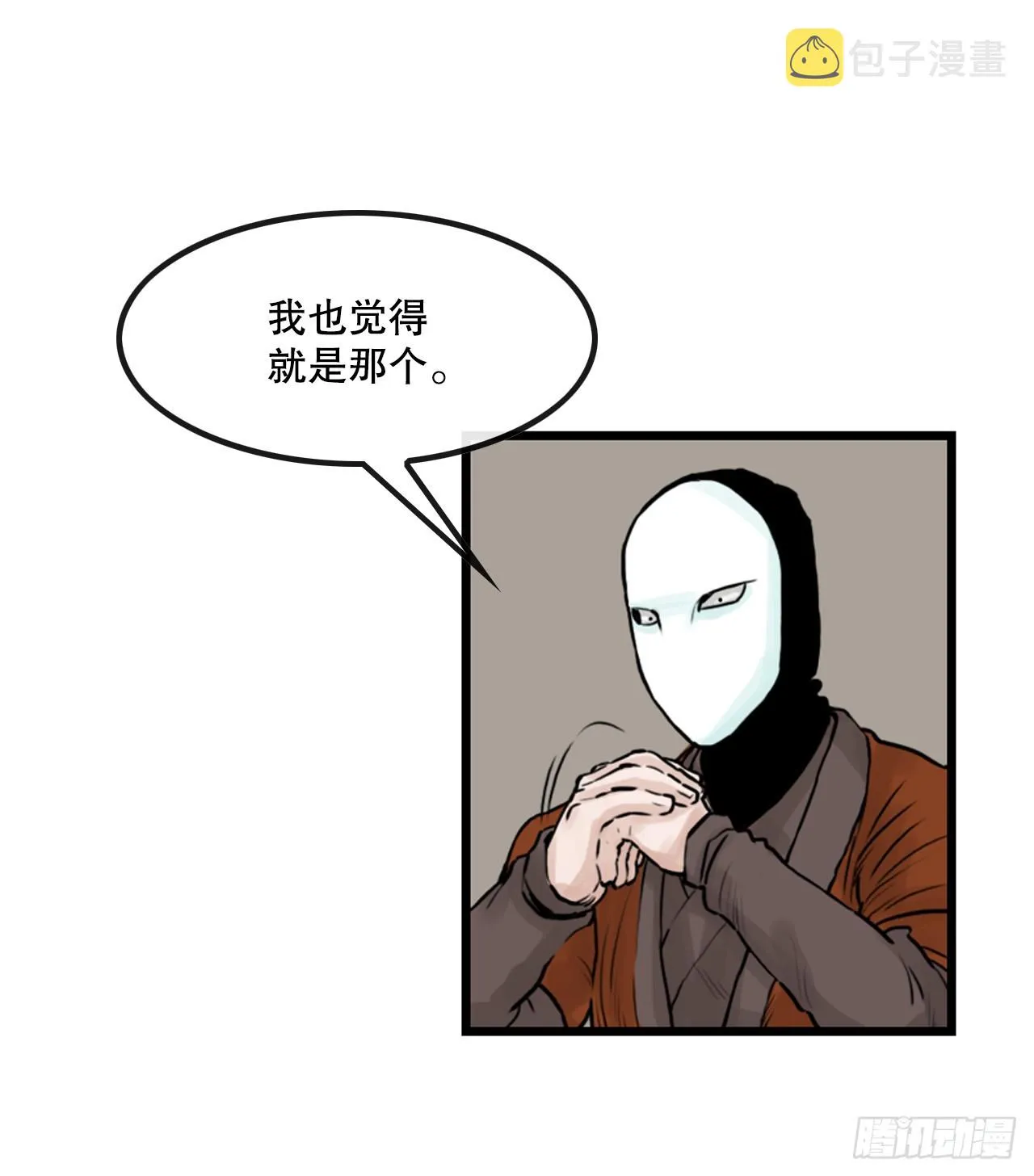 45.成功逃脱 第23页