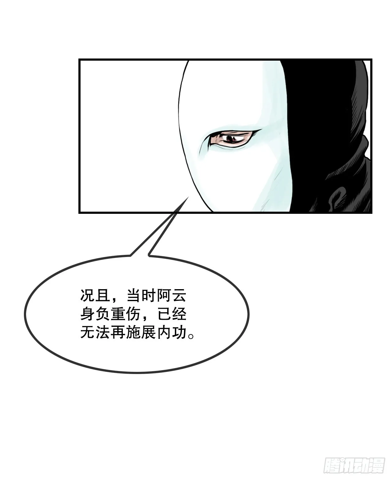 45.成功逃脱 第26页