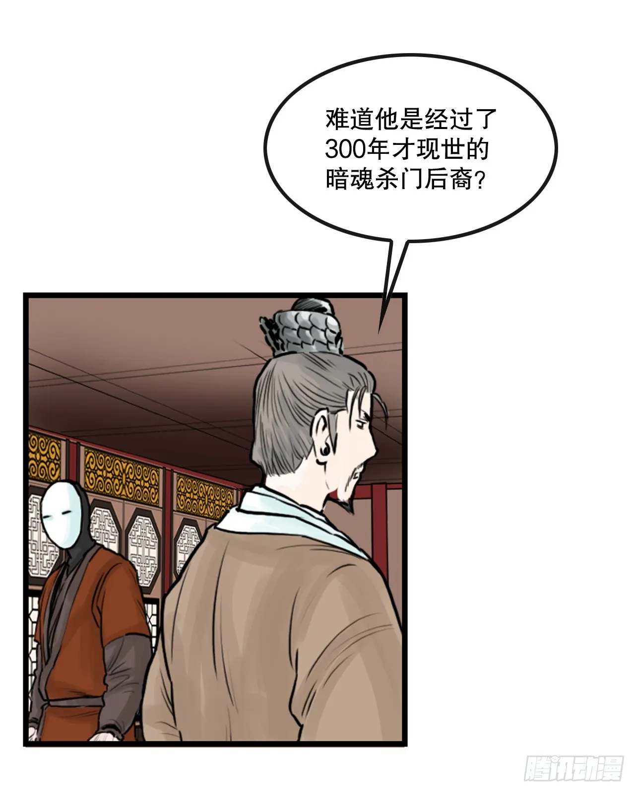 45.成功逃脱 第29页