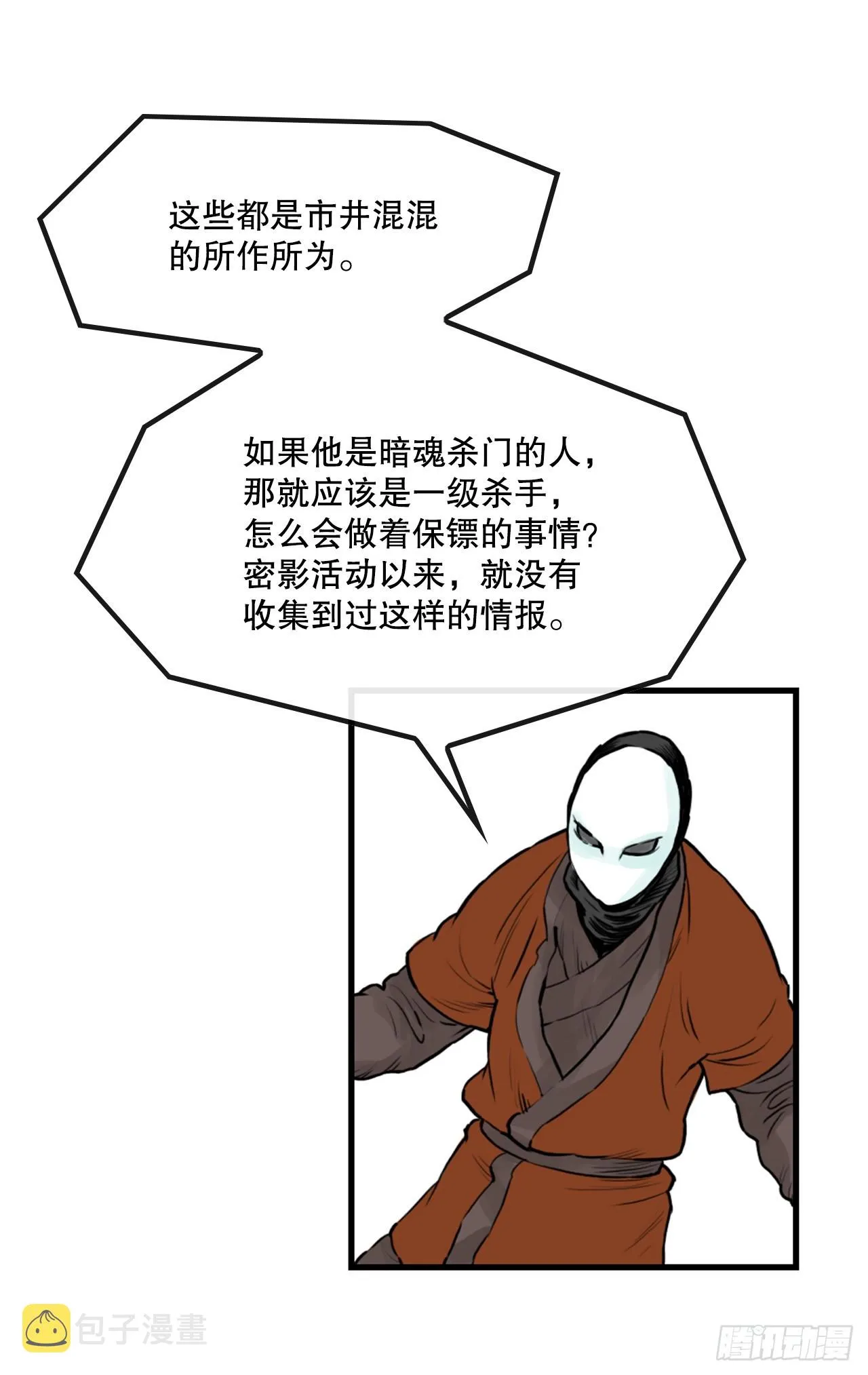 45.成功逃脱 第31页