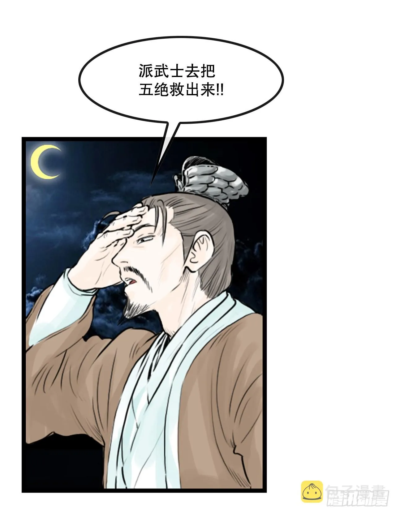 45.成功逃脱 第39页