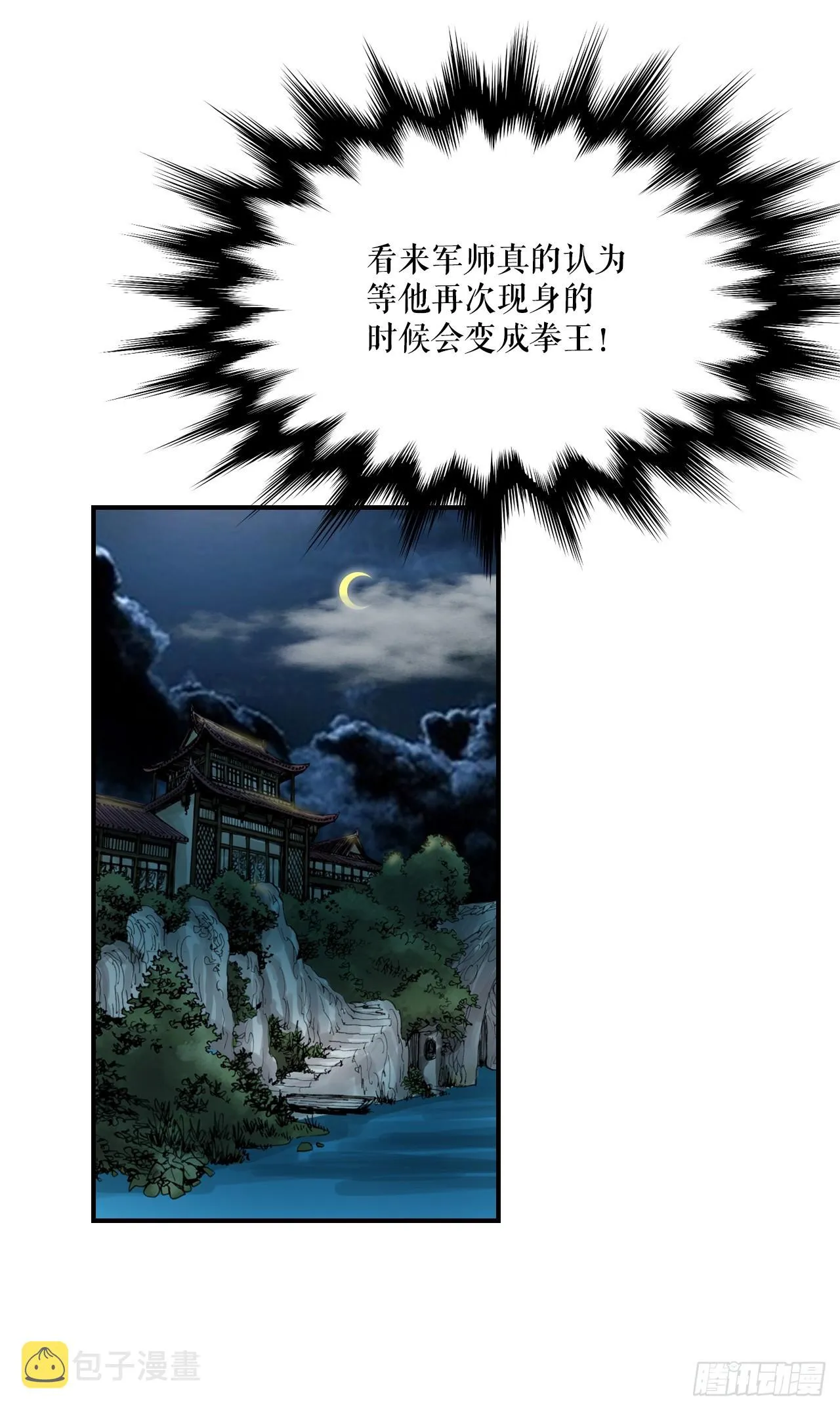45.成功逃脱 第48页