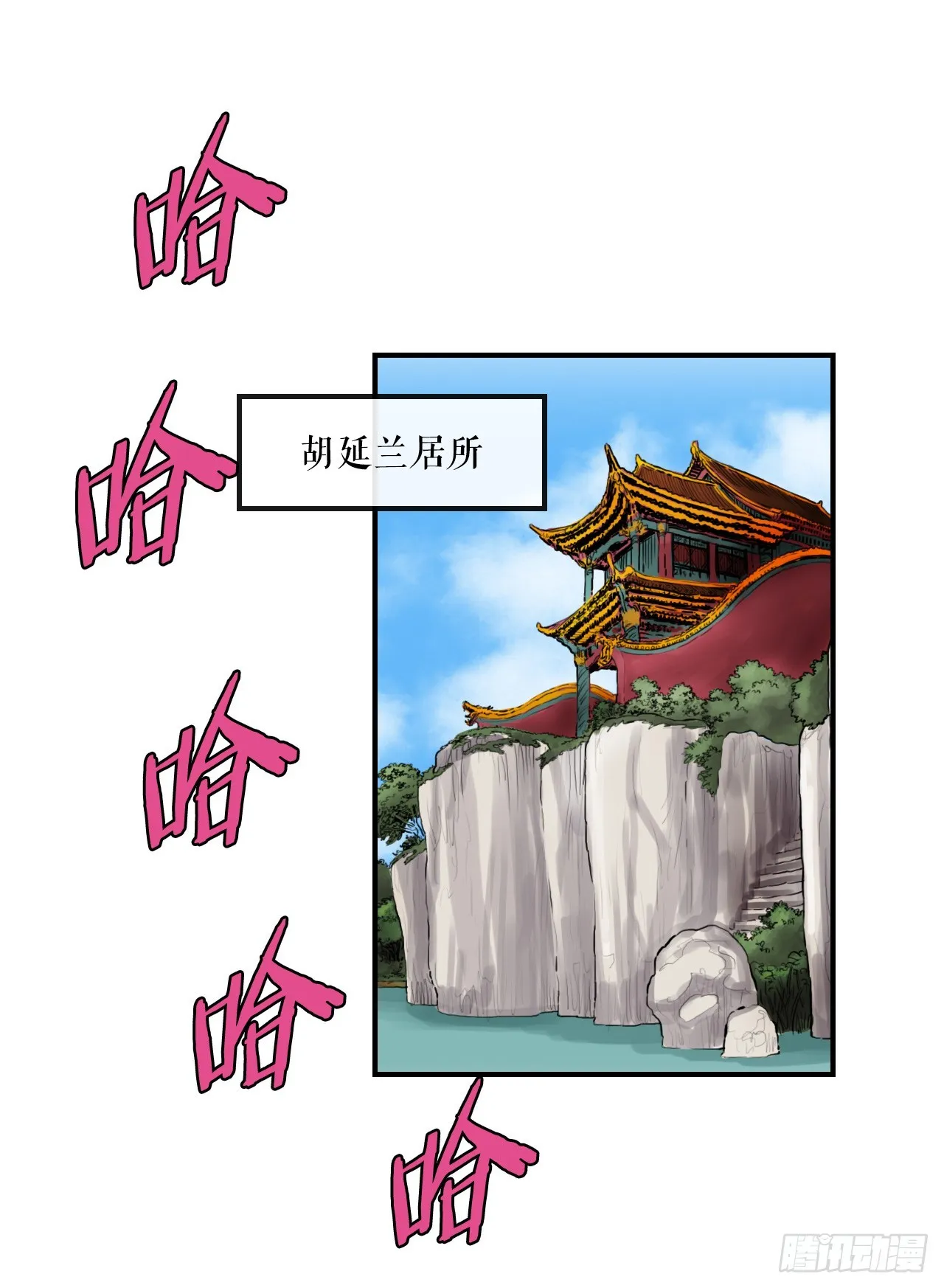46.庇身之所 第3页