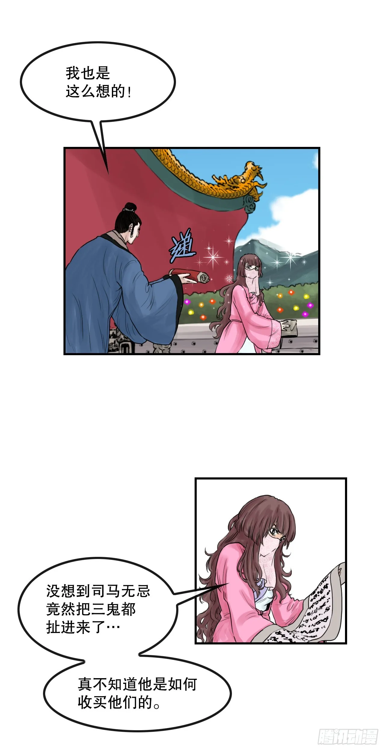 46.庇身之所 第5页