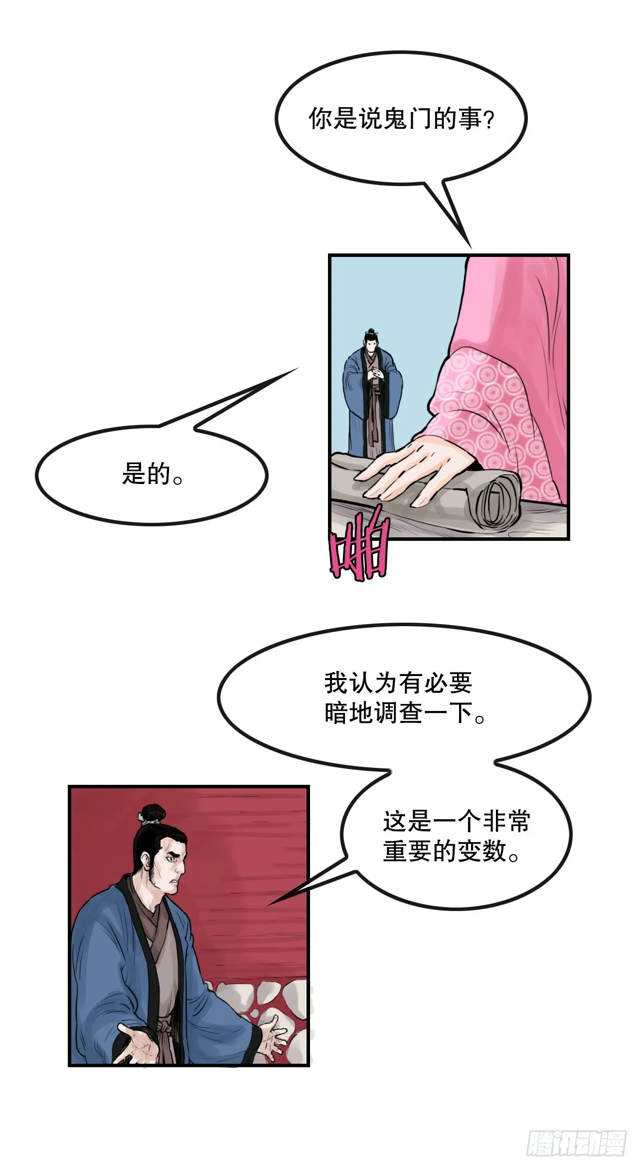 46.庇身之所 第7页