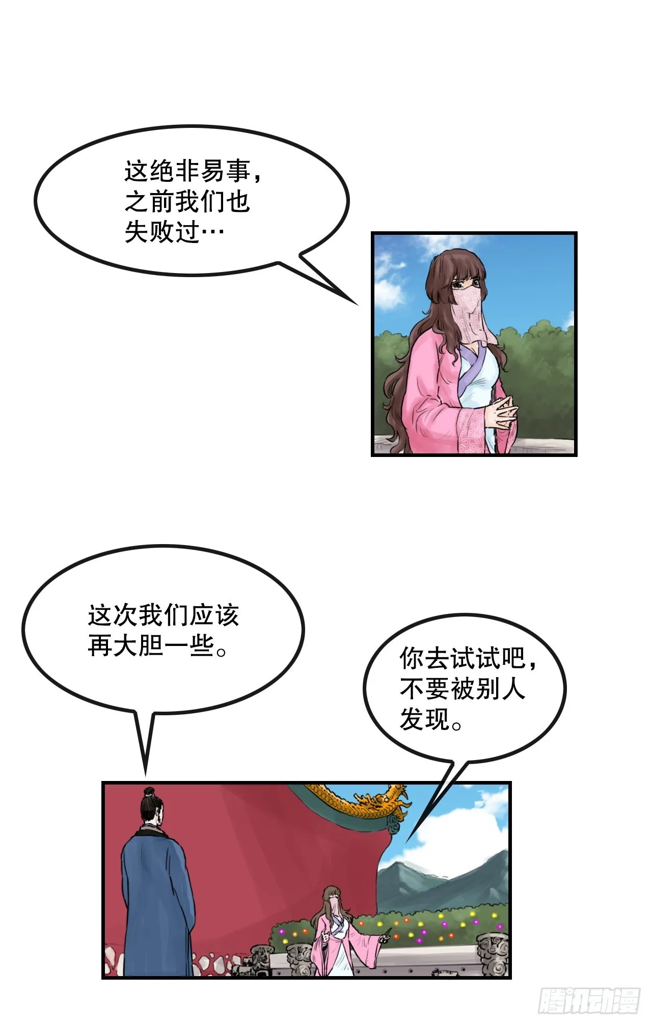 46.庇身之所 第8页
