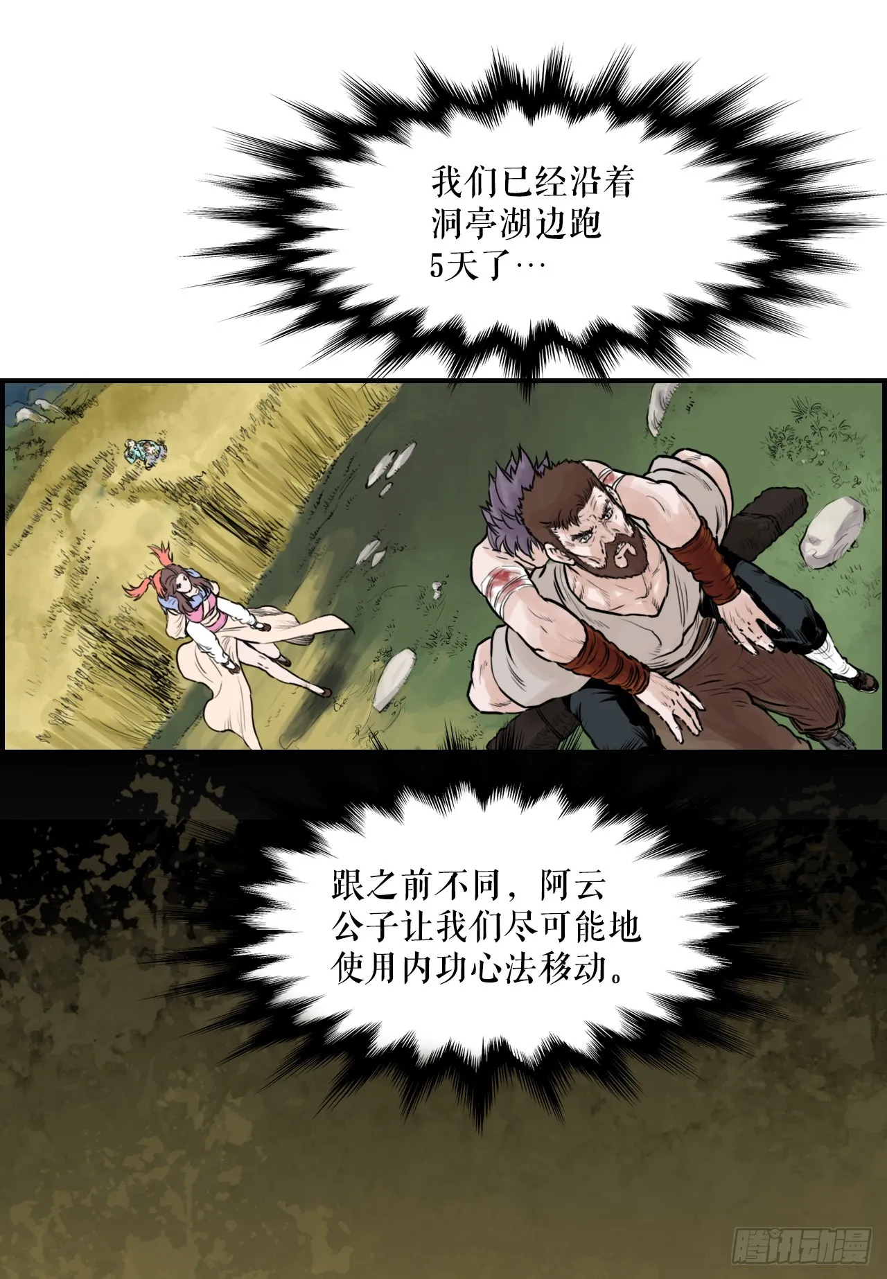 46.庇身之所 第15页