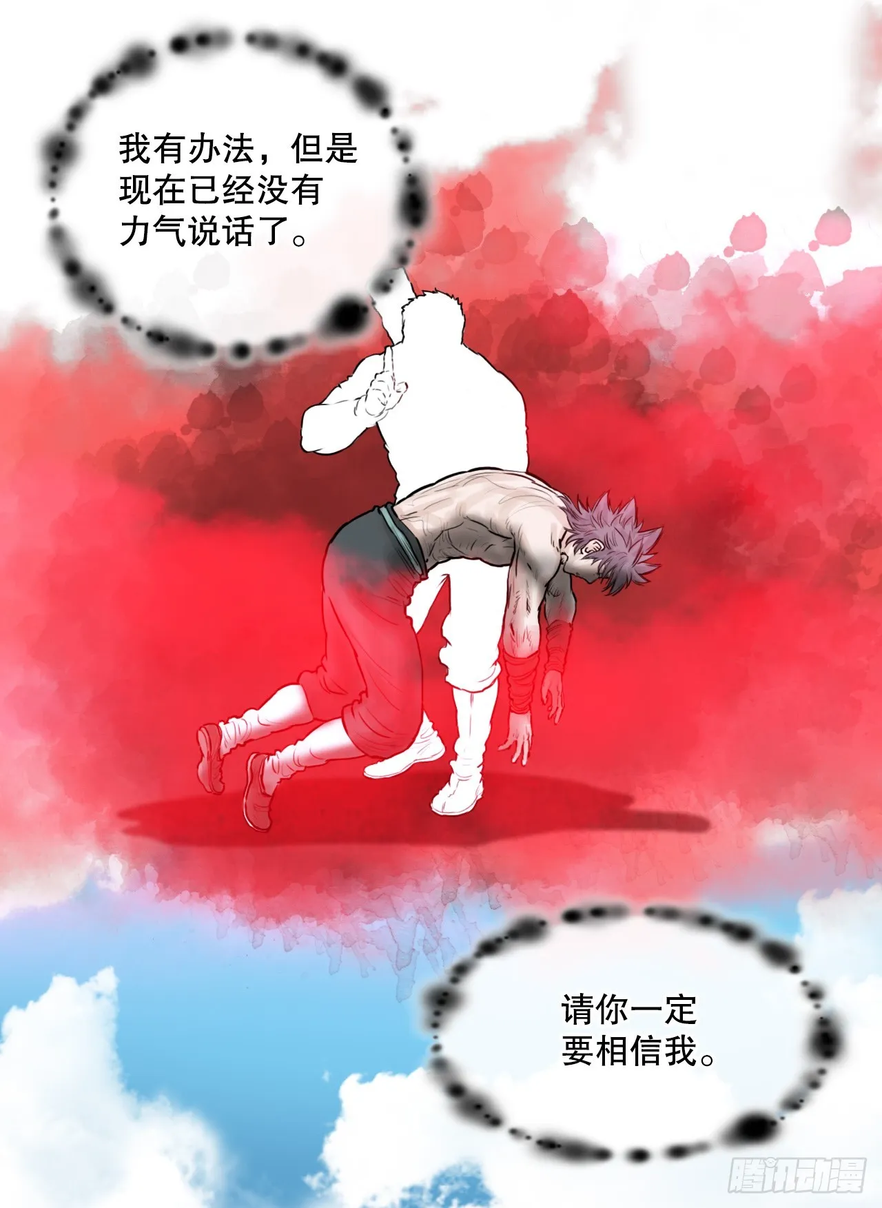 46.庇身之所 第19页