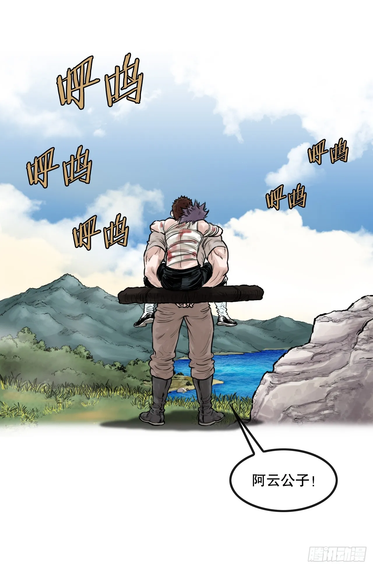 46.庇身之所 第21页