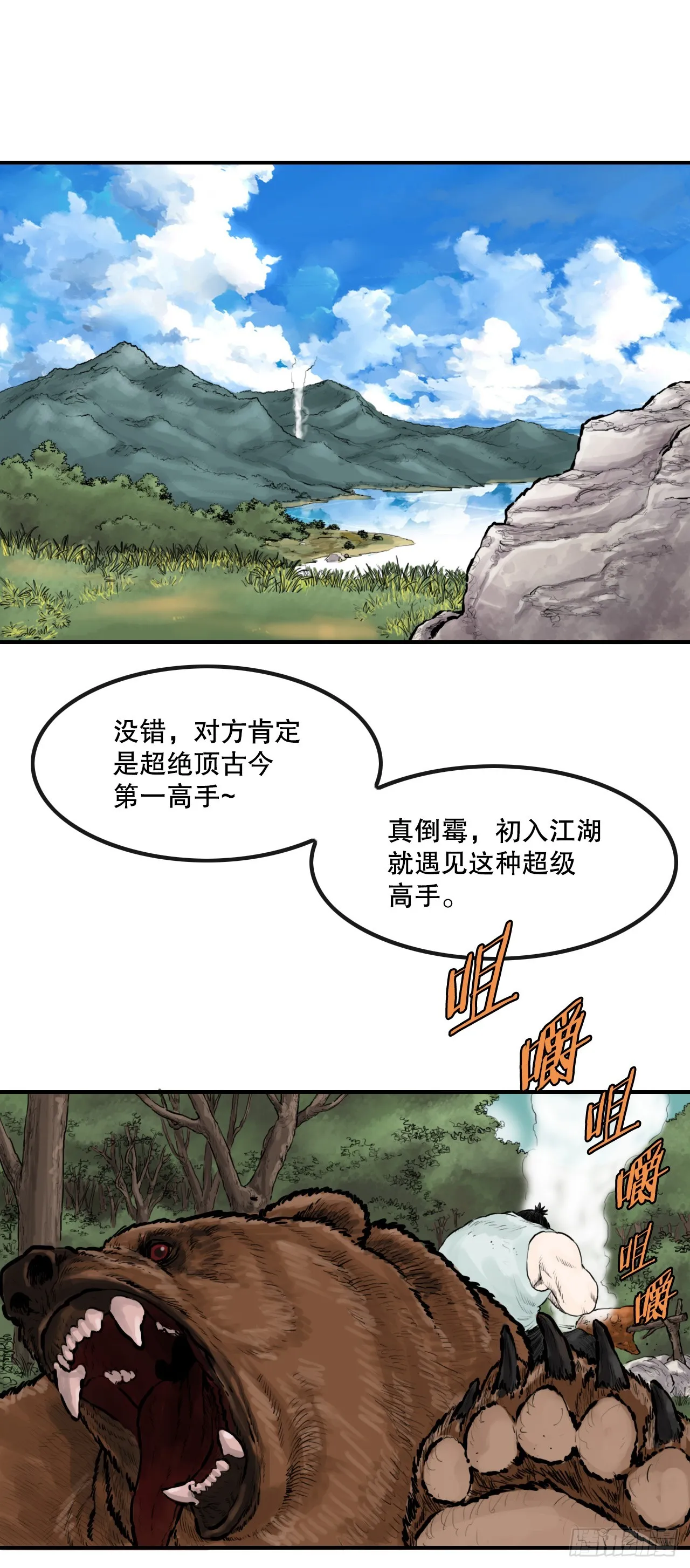 46.庇身之所 第35页