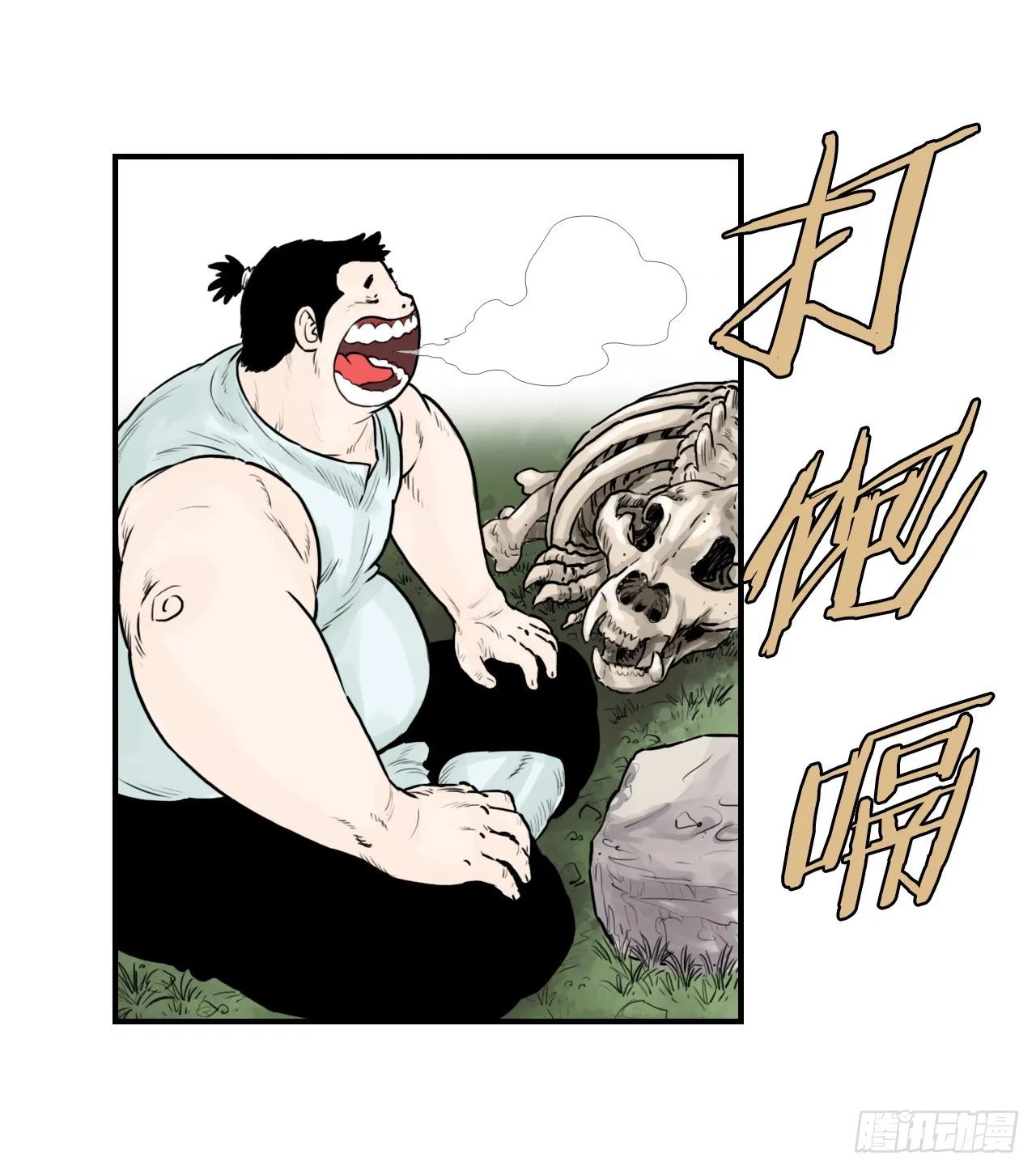 46.庇身之所 第37页