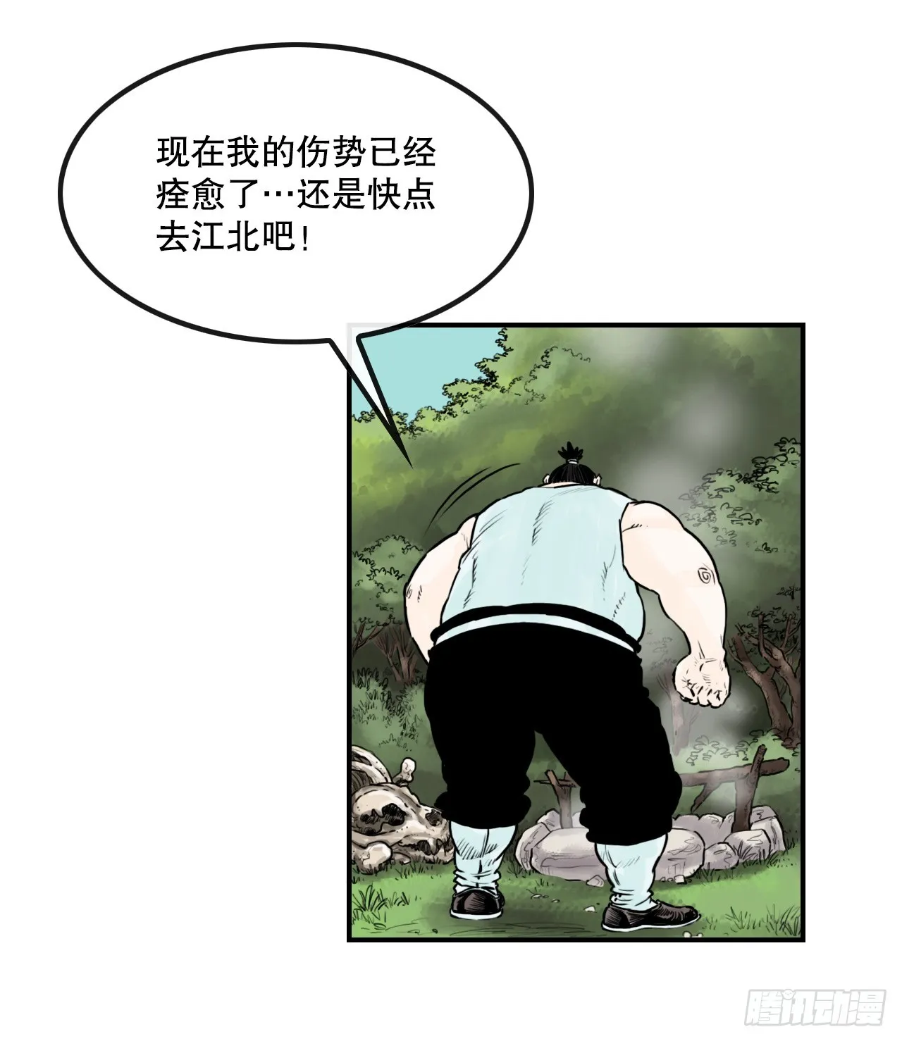 46.庇身之所 第39页