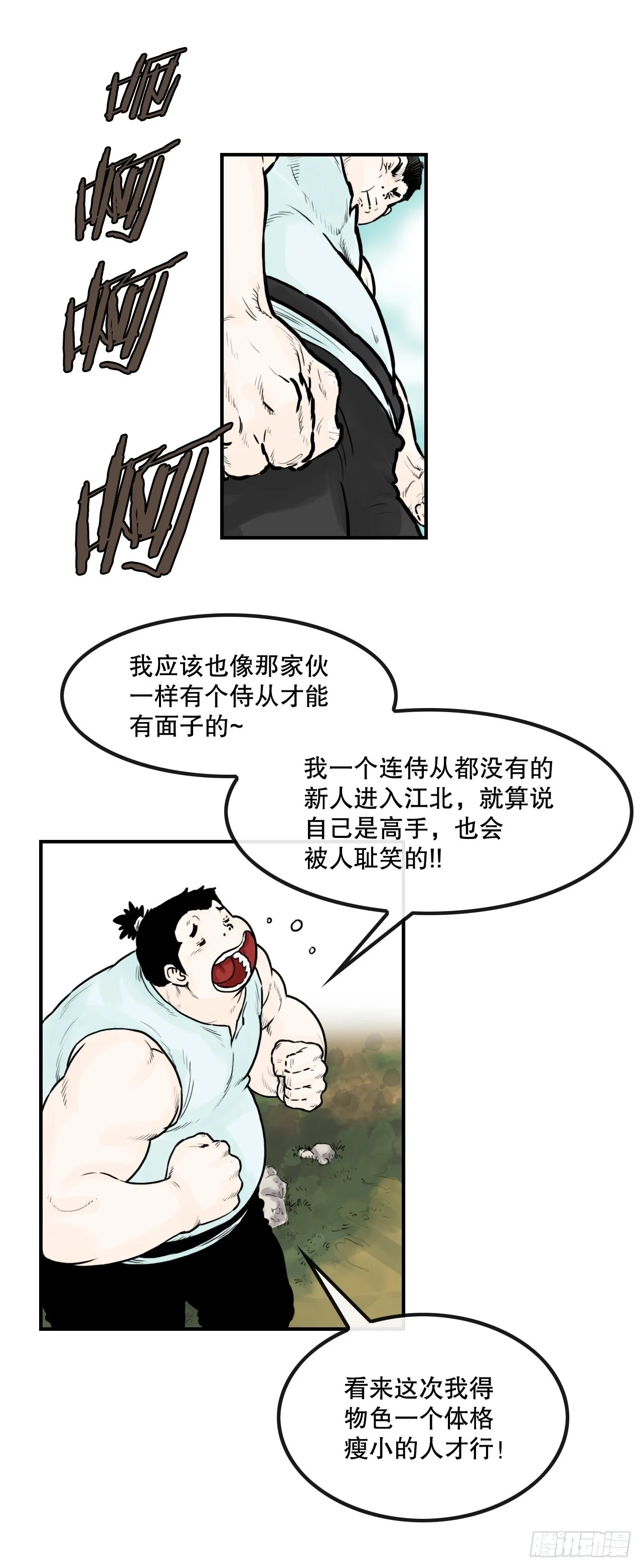 46.庇身之所 第40页
