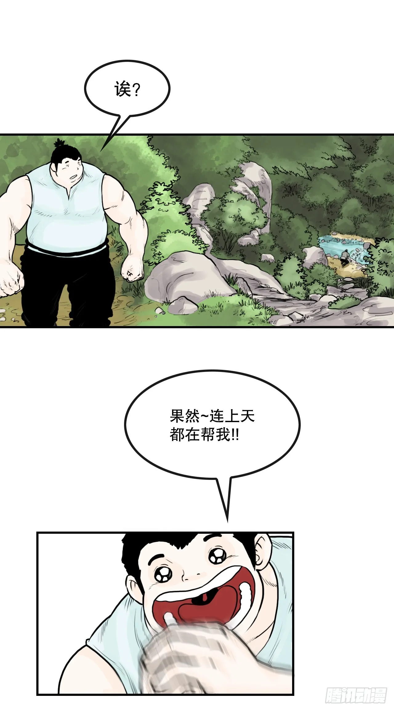 46.庇身之所 第41页