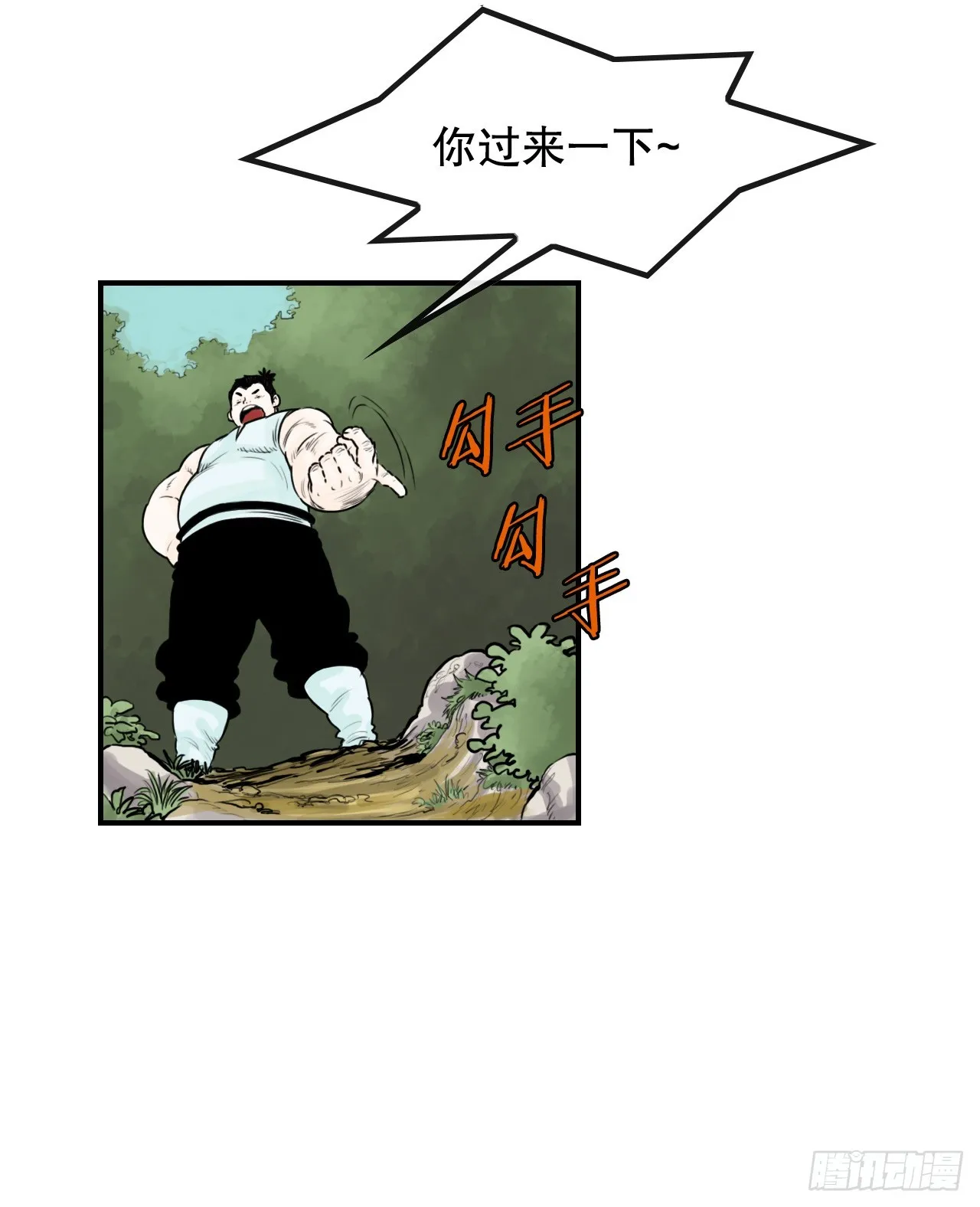 46.庇身之所 第43页