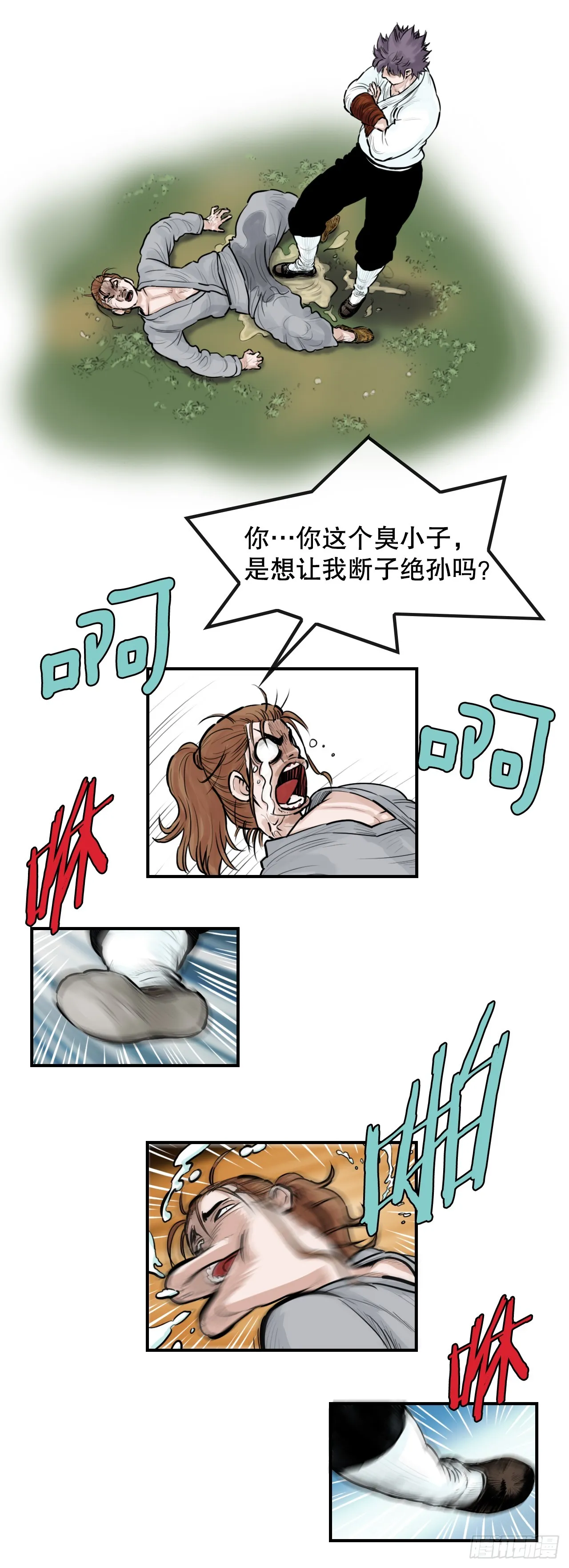 50.再出发 第5页