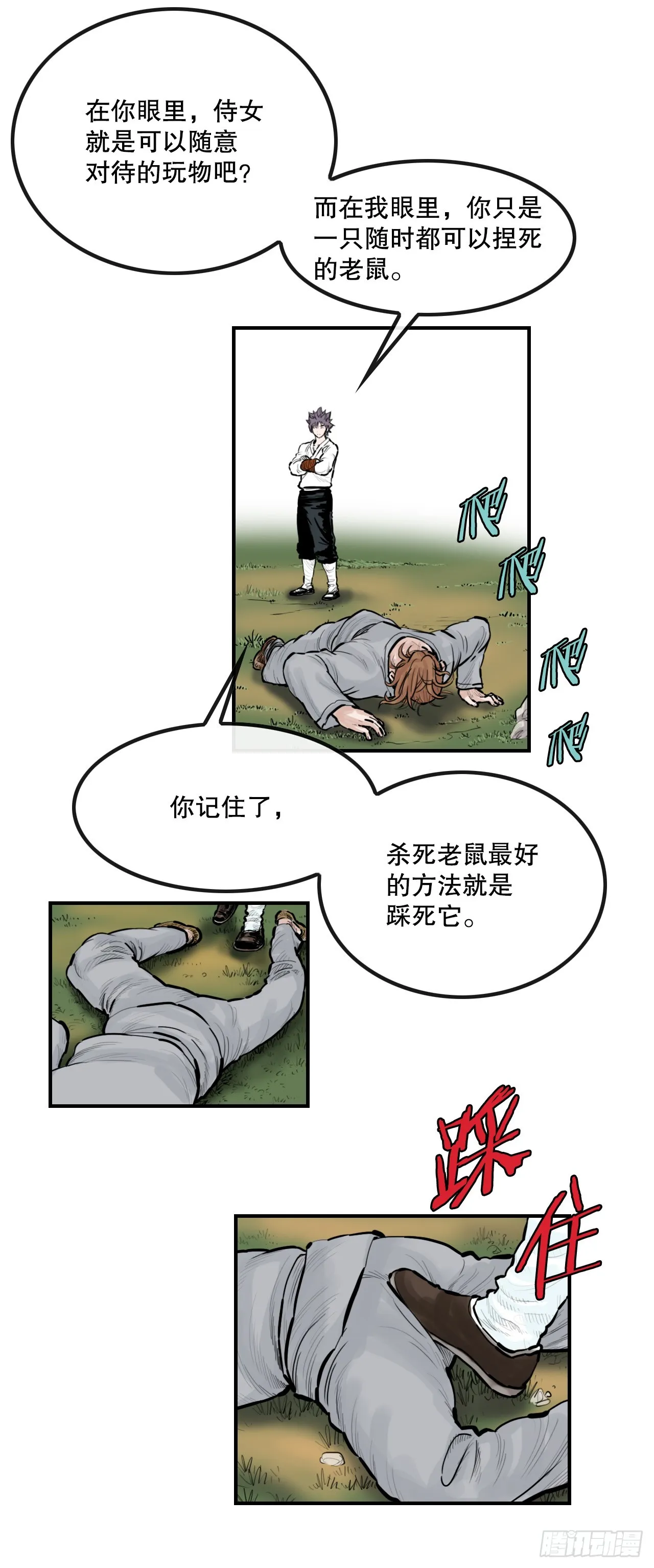 50.再出发 第13页