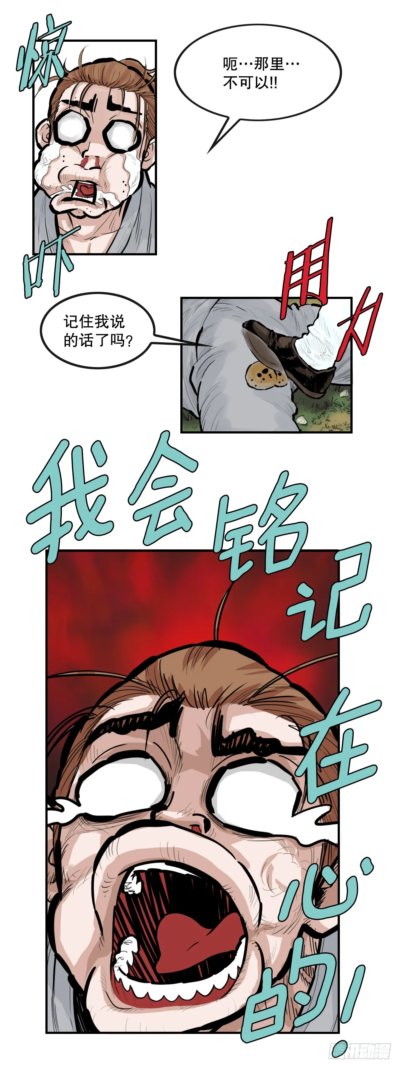 50.再出发 第14页