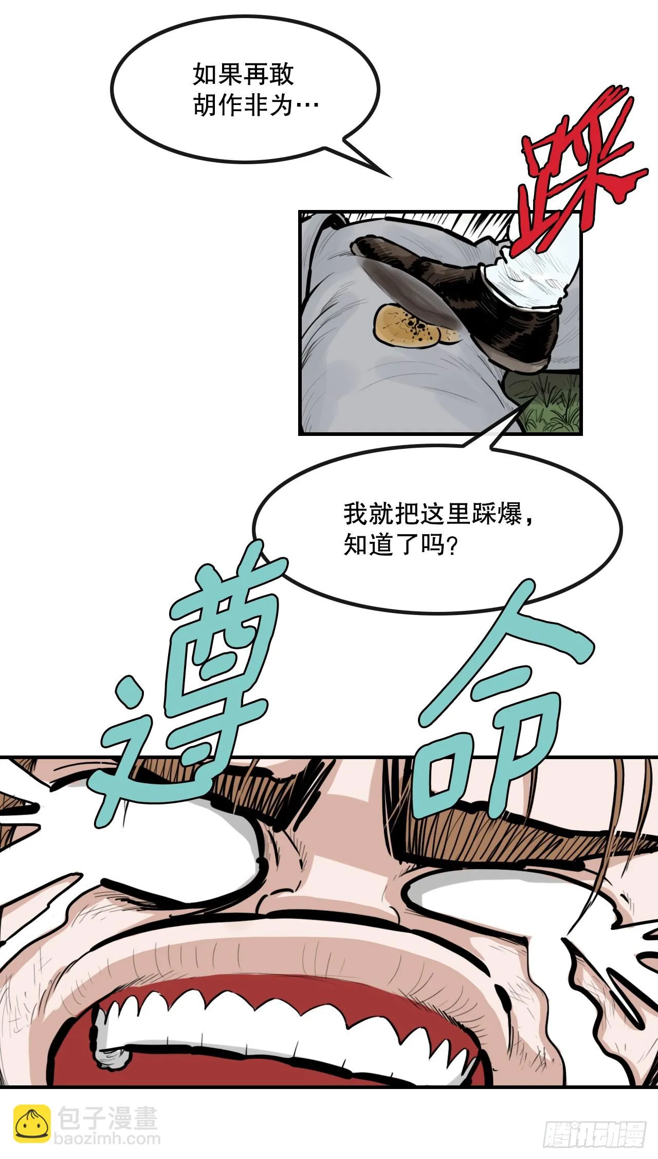 50.再出发 第15页