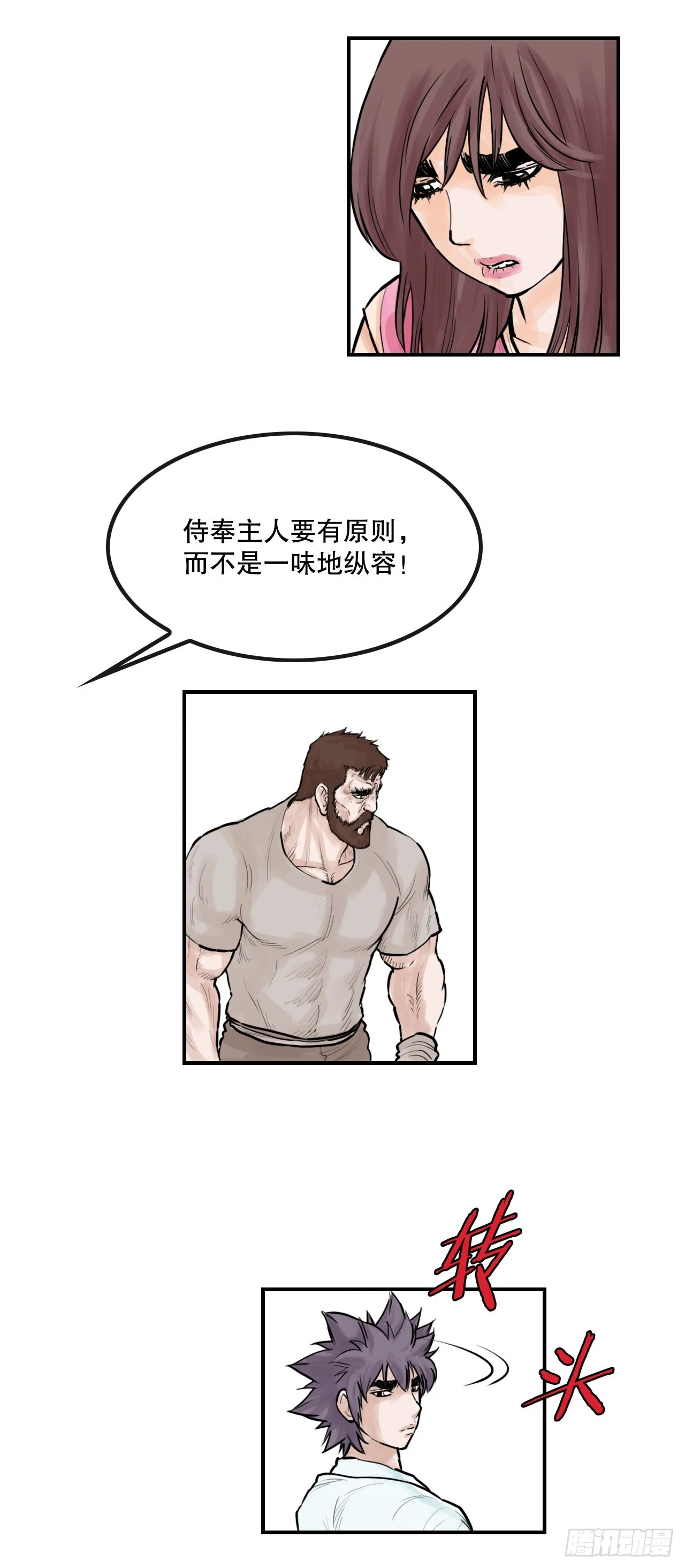 50.再出发 第17页