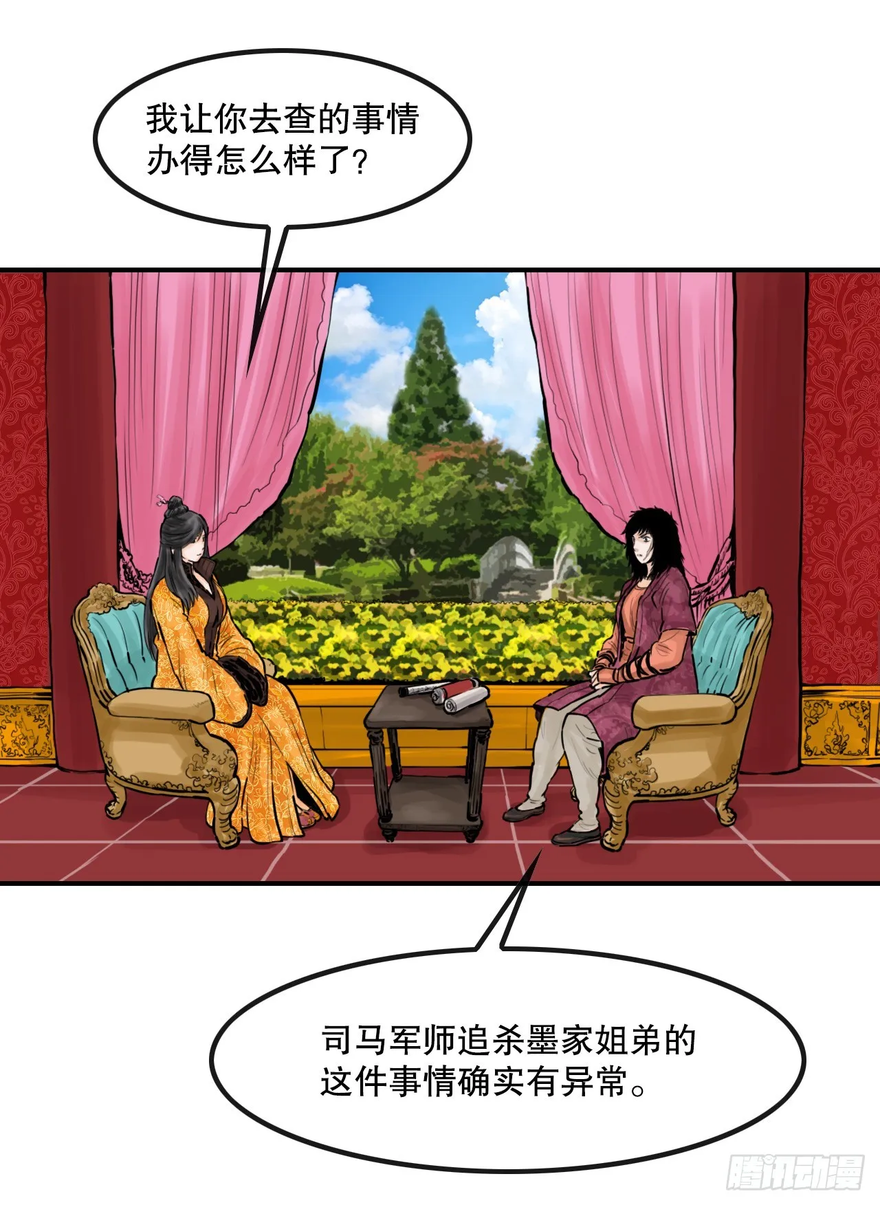 50.再出发 第29页