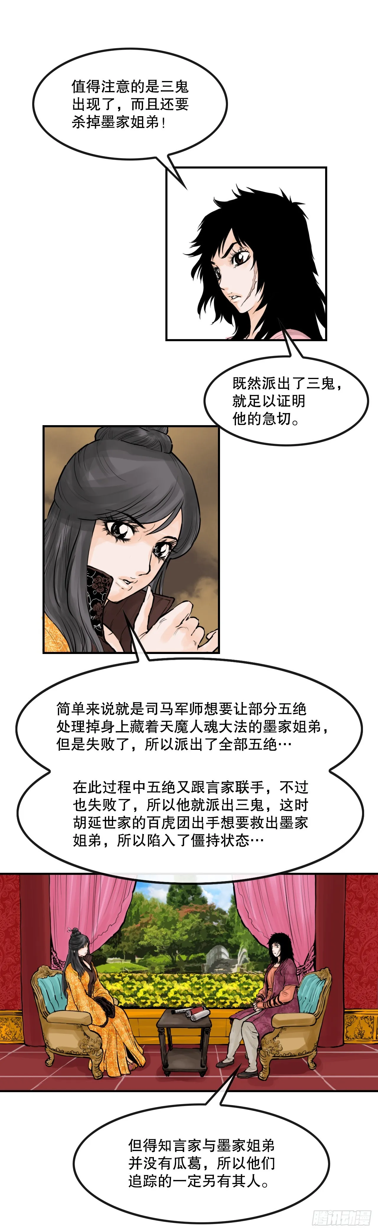 50.再出发 第32页