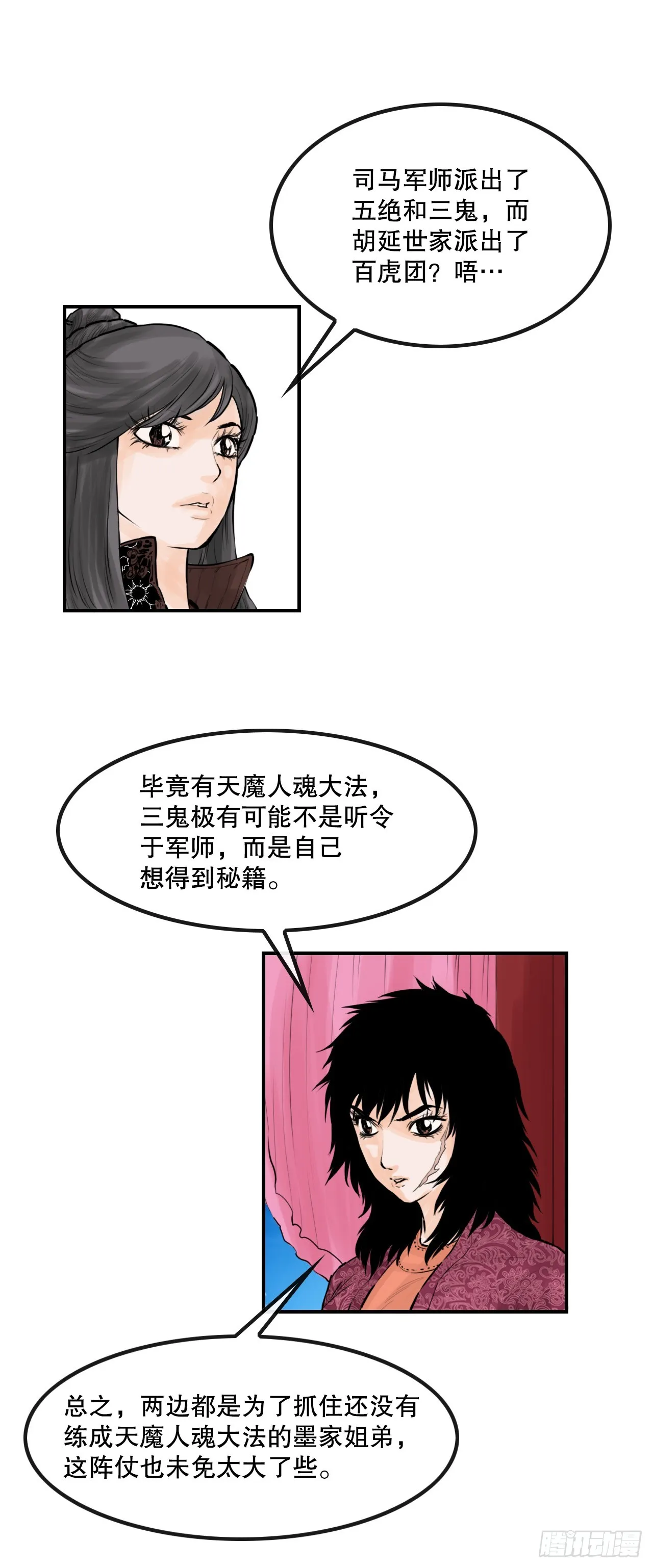 50.再出发 第33页