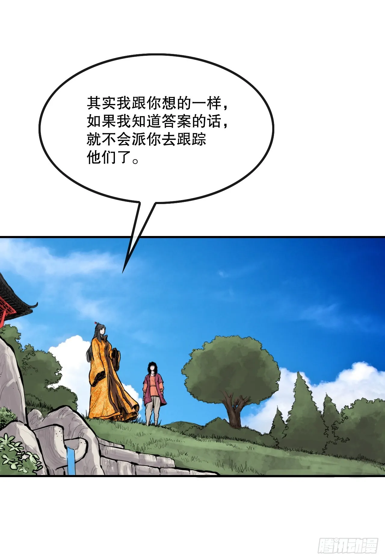 51.到达甘肃 第5页