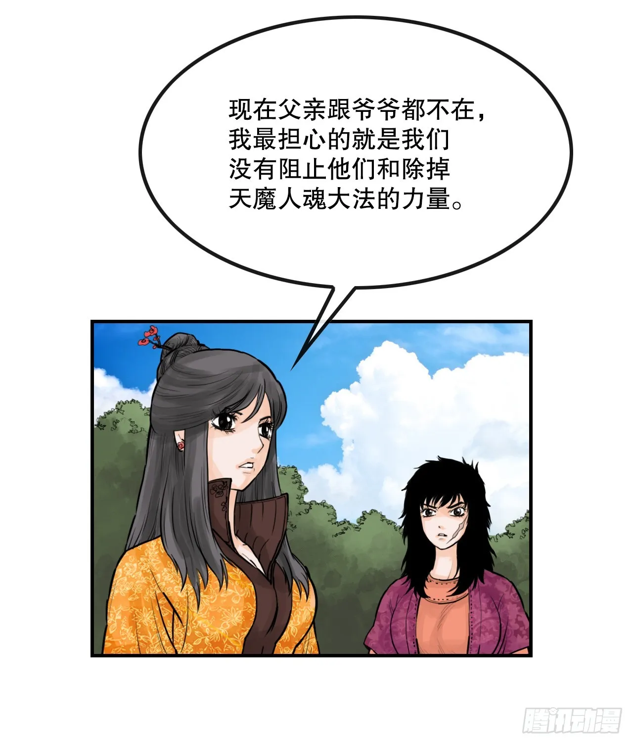 51.到达甘肃 第6页