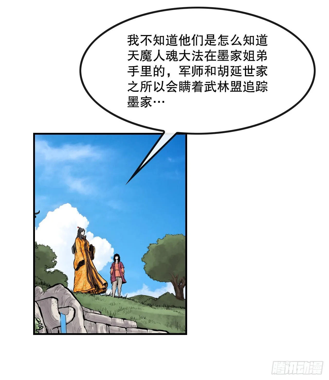 51.到达甘肃 第7页