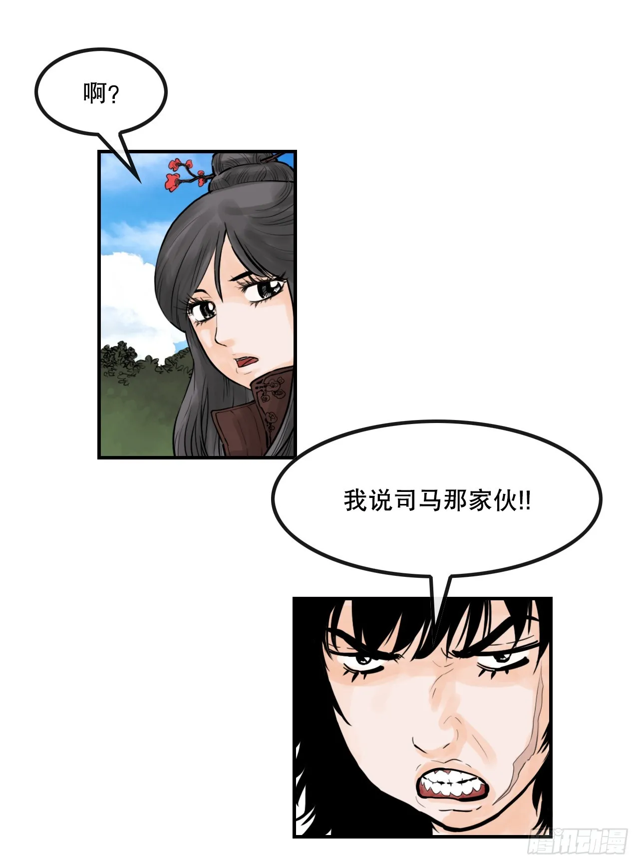 51.到达甘肃 第11页