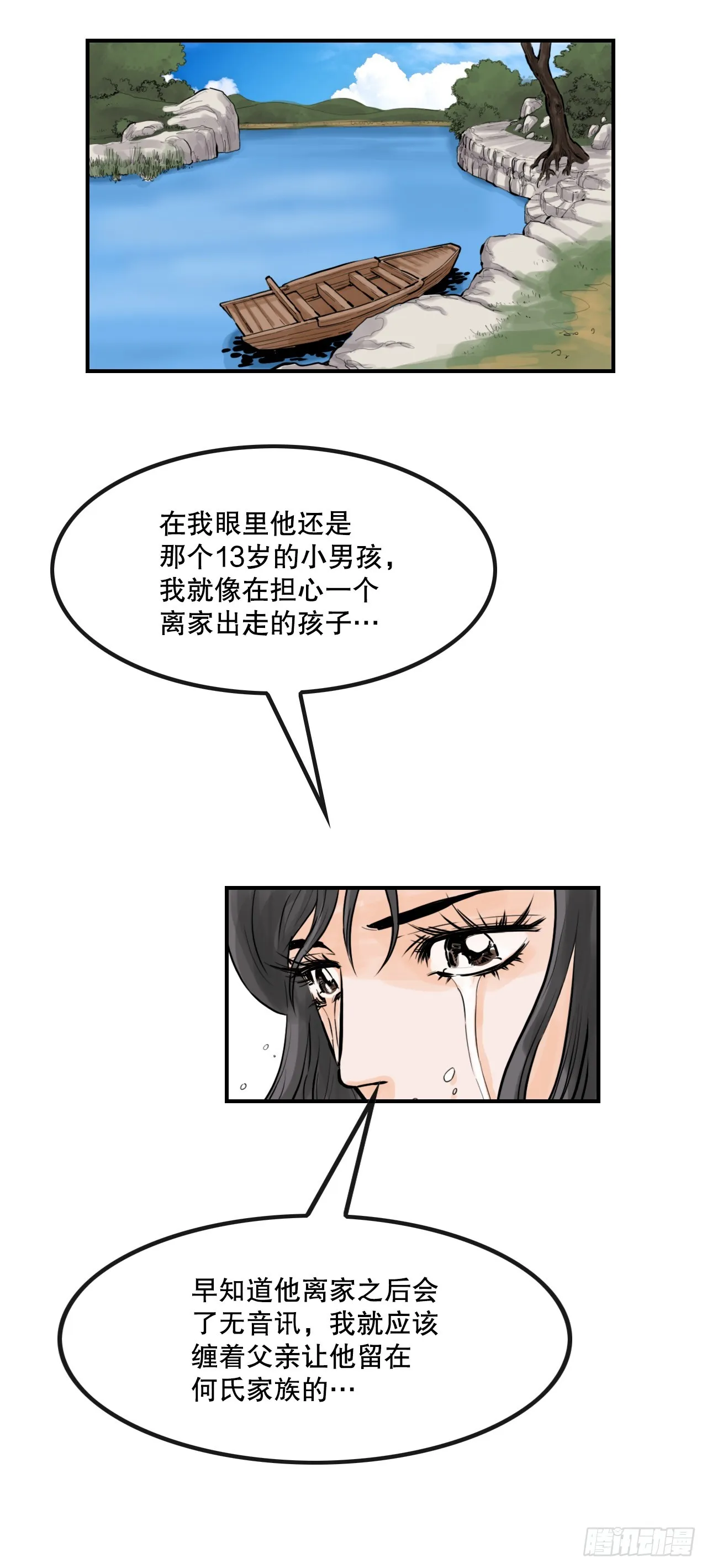 51.到达甘肃 第22页