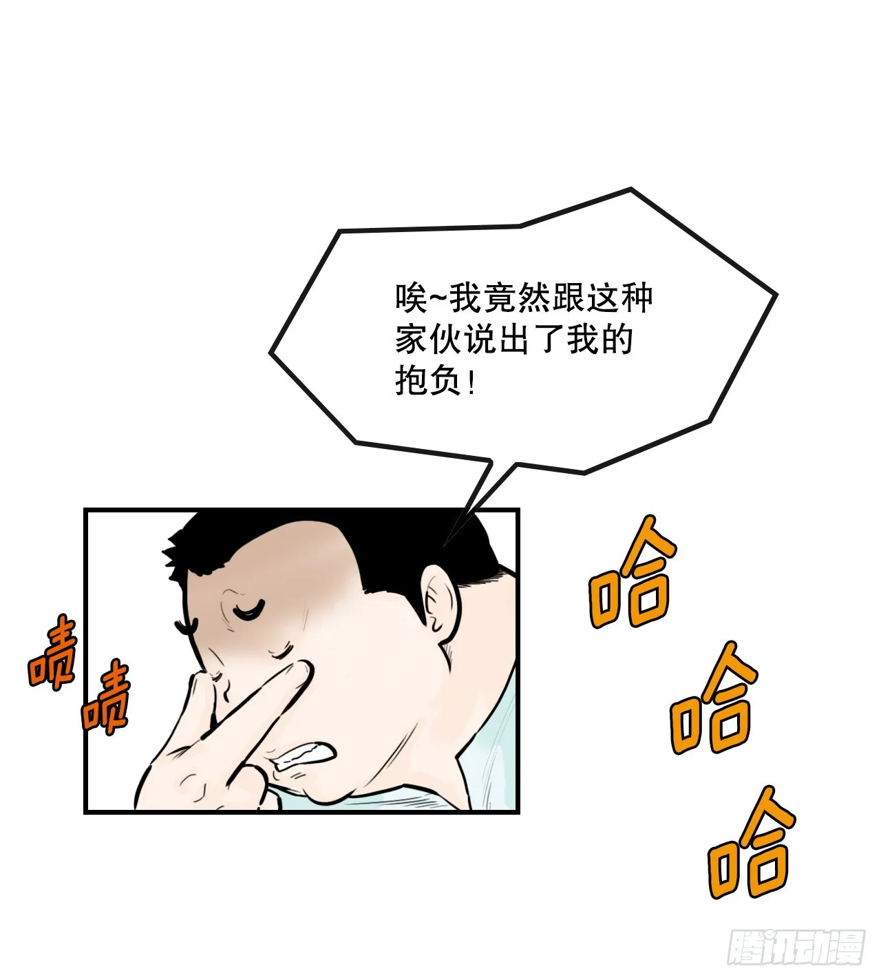 47.练功 第3页