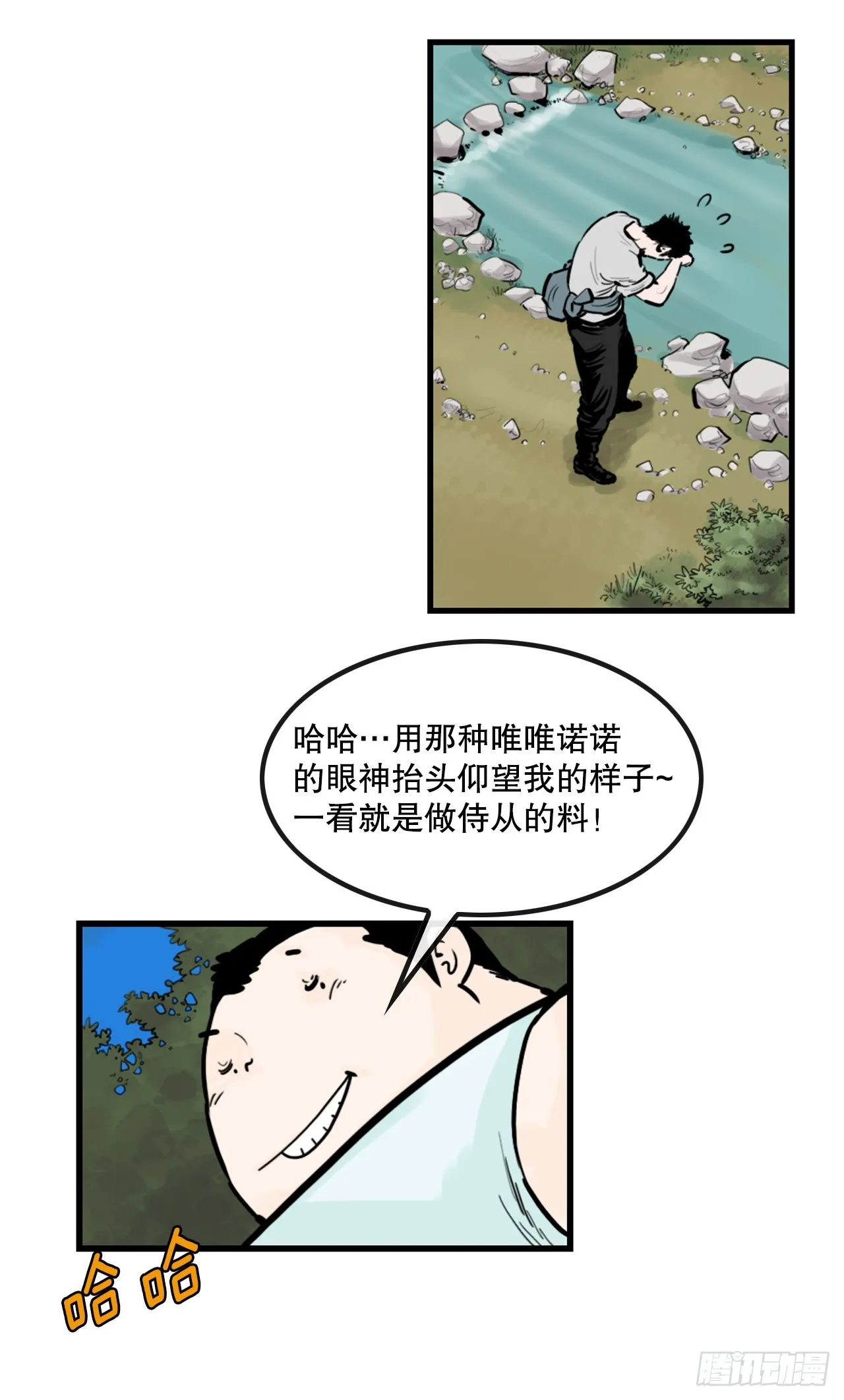 47.练功 第8页