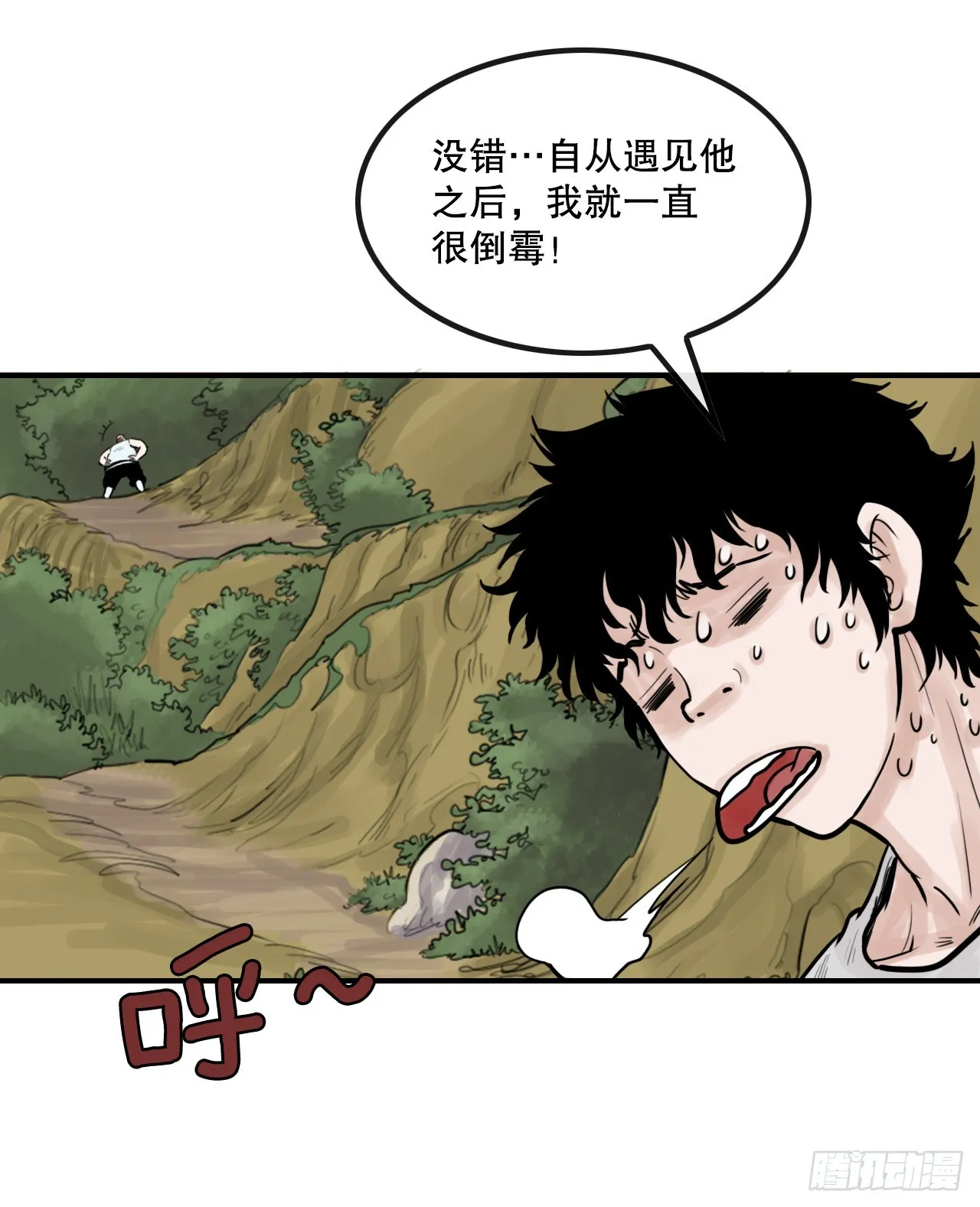 47.练功 第10页