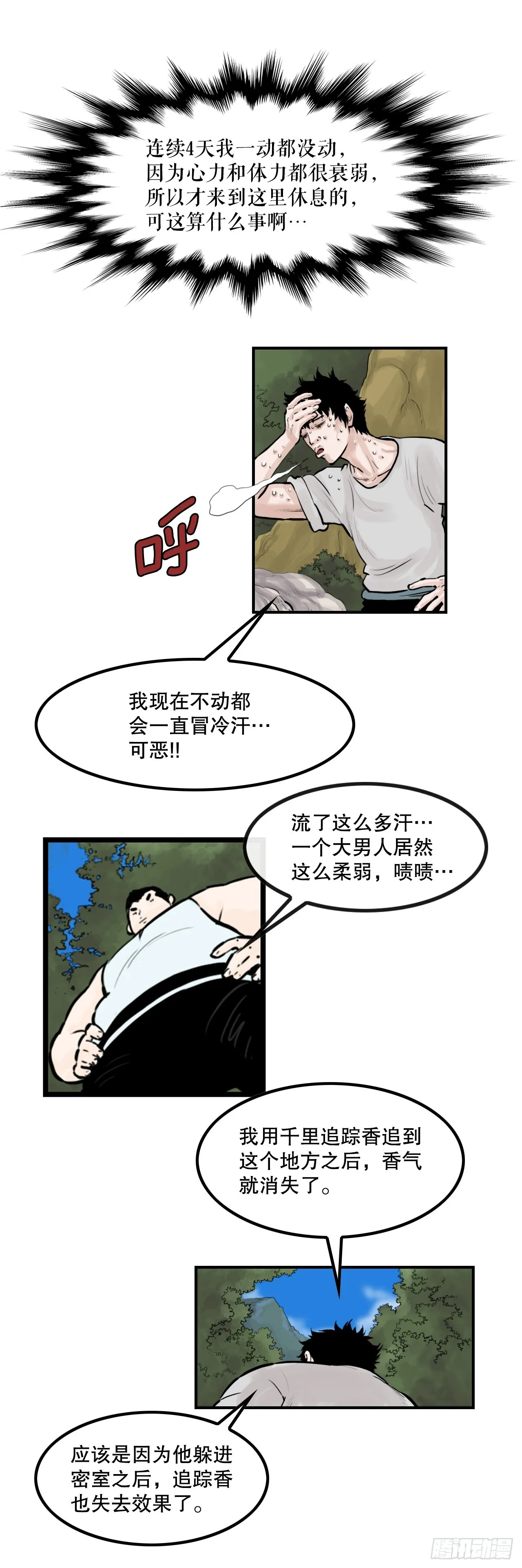 47.练功 第11页