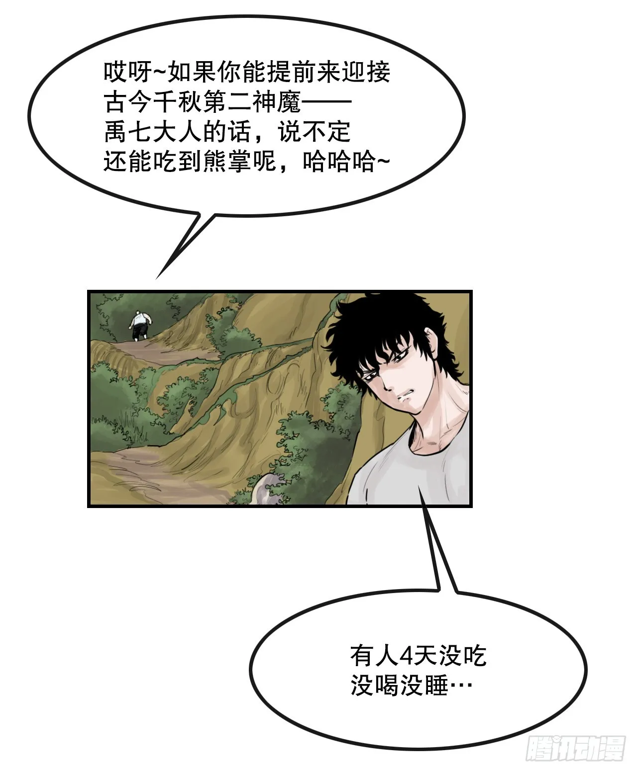 47.练功 第13页