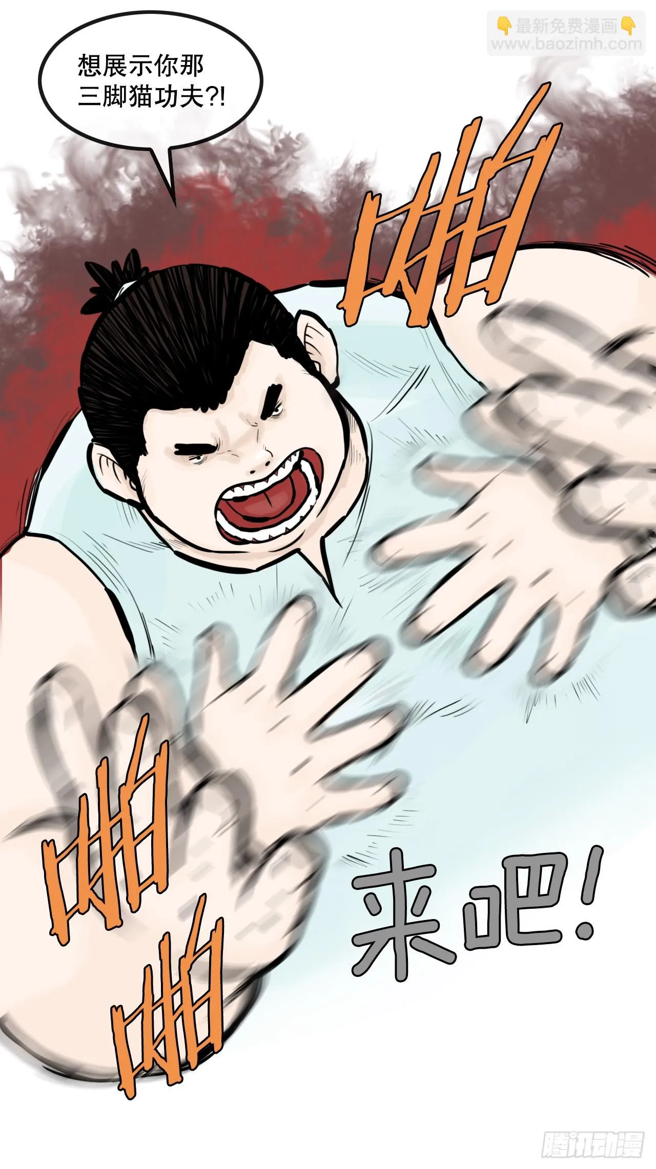 47.练功 第18页