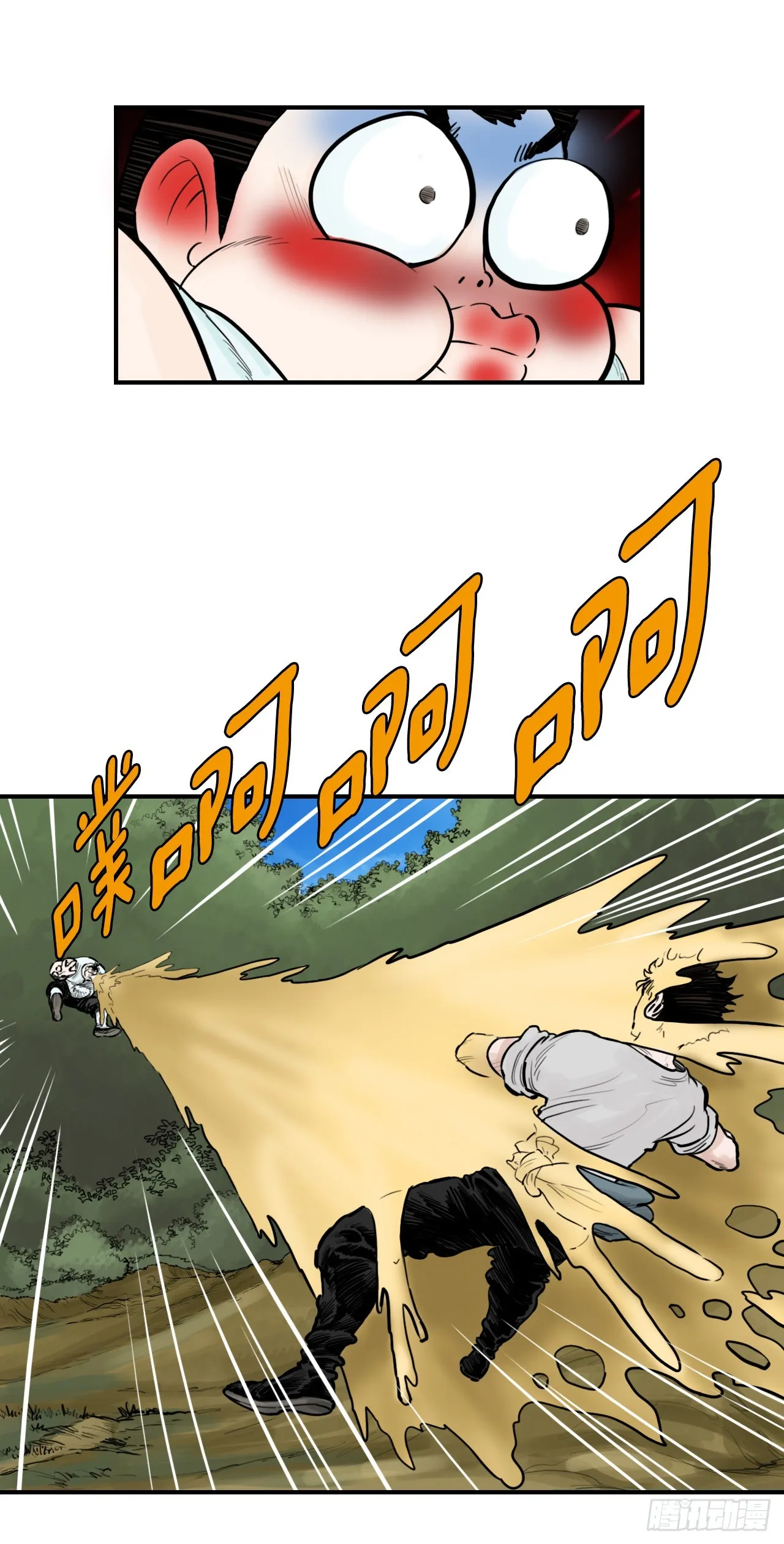 47.练功 第20页