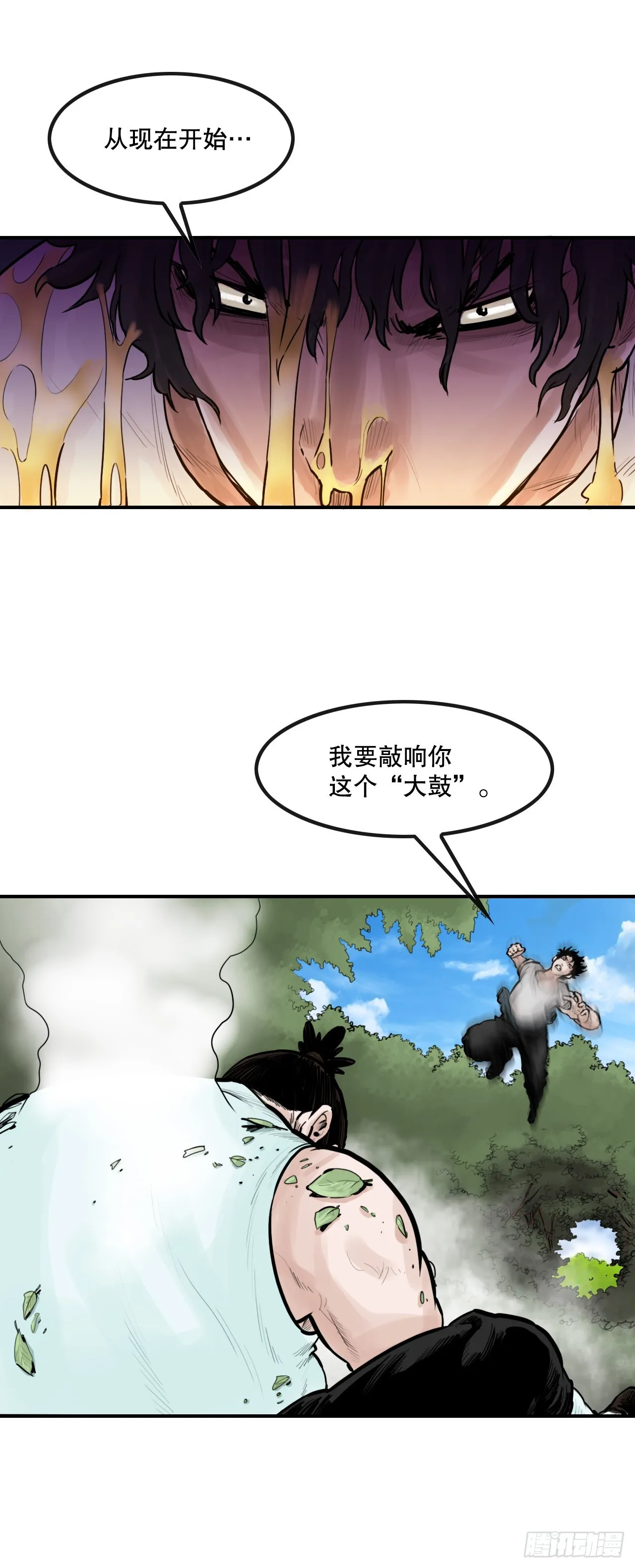 47.练功 第24页