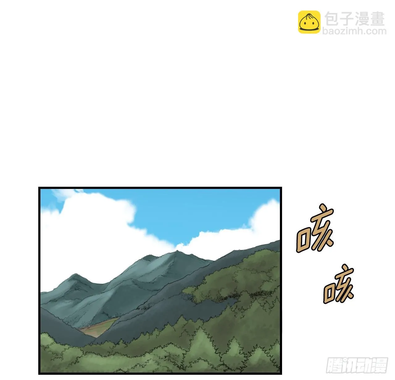 48.三鬼的身世 第3页