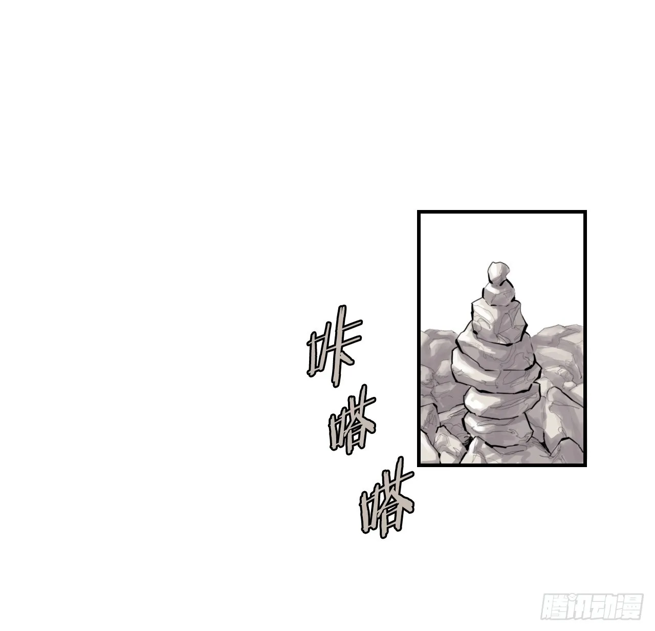 48.三鬼的身世 第4页