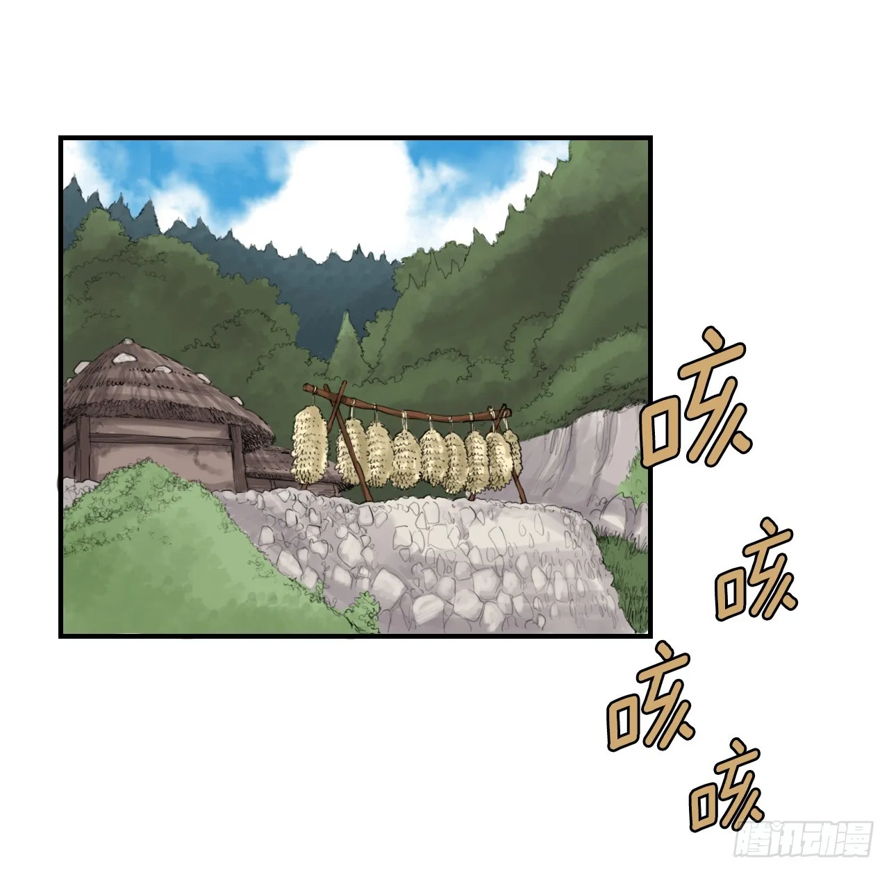 48.三鬼的身世 第6页