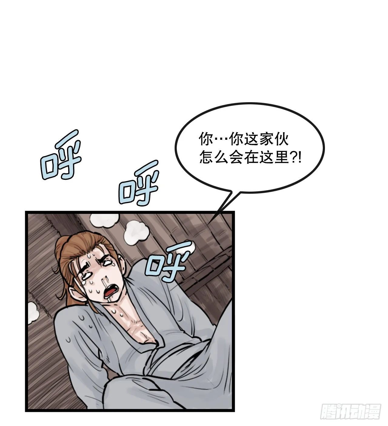 49.救下小山 第2页