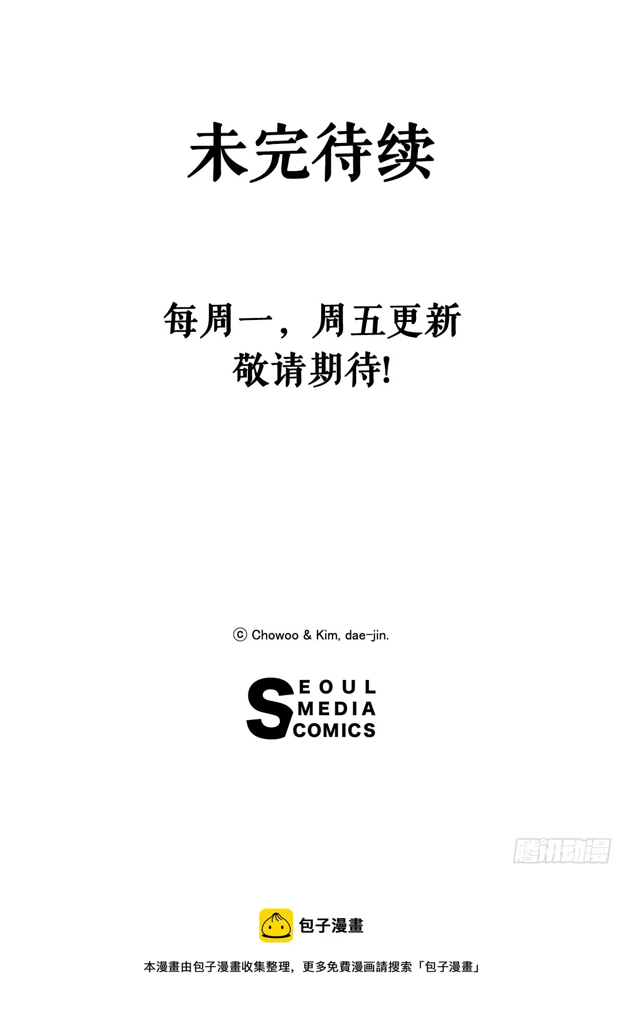 49.救下小山 第41页