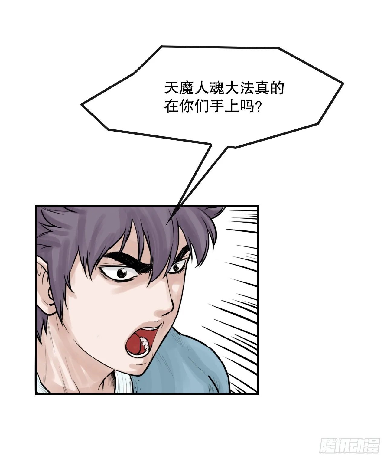 52.墨家姐弟的身世 第5页